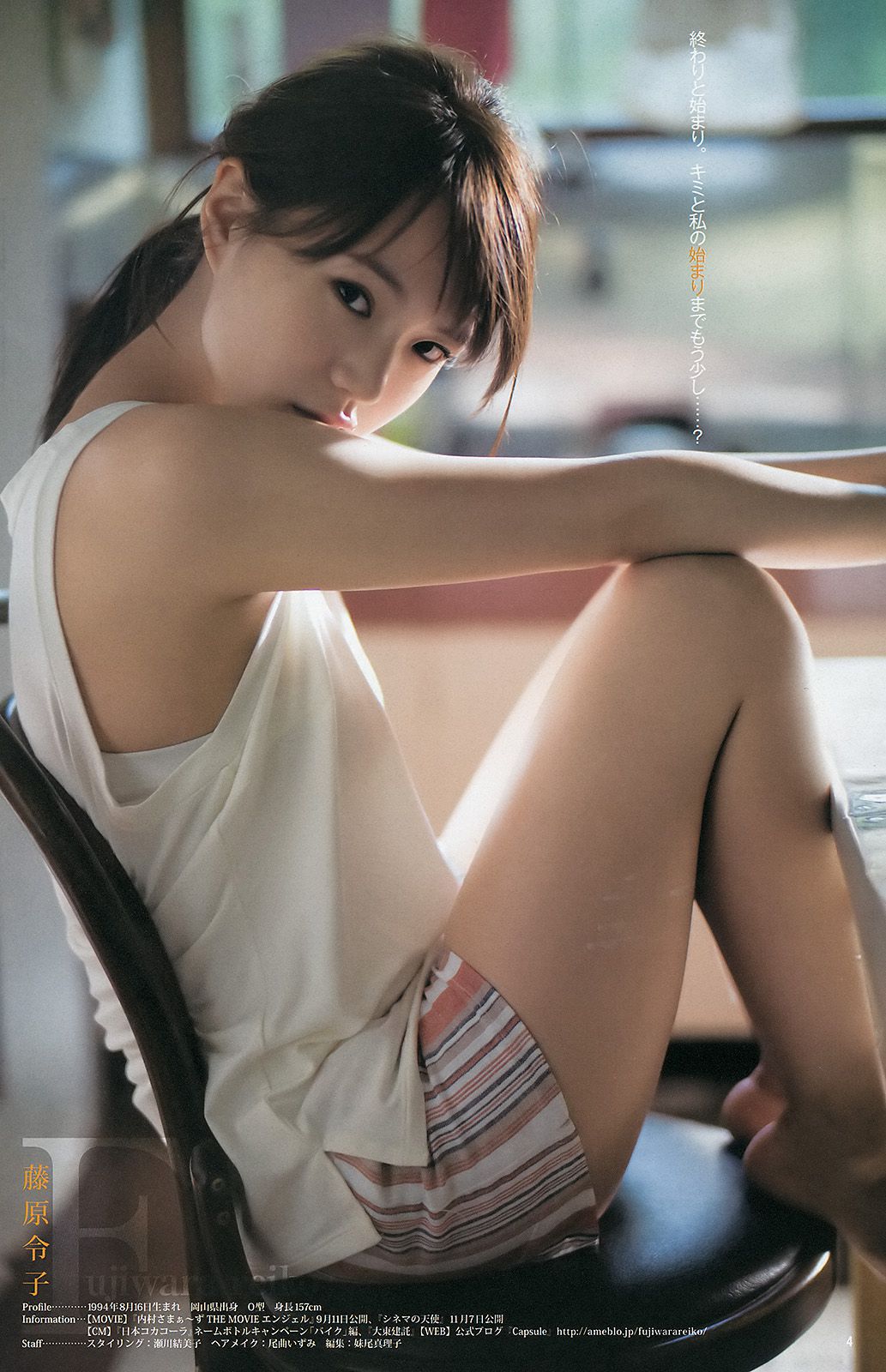 Rena Takeda and Reiko Fujiwara [Weekly Young Jump] 2015 No.41 Photo Magazine