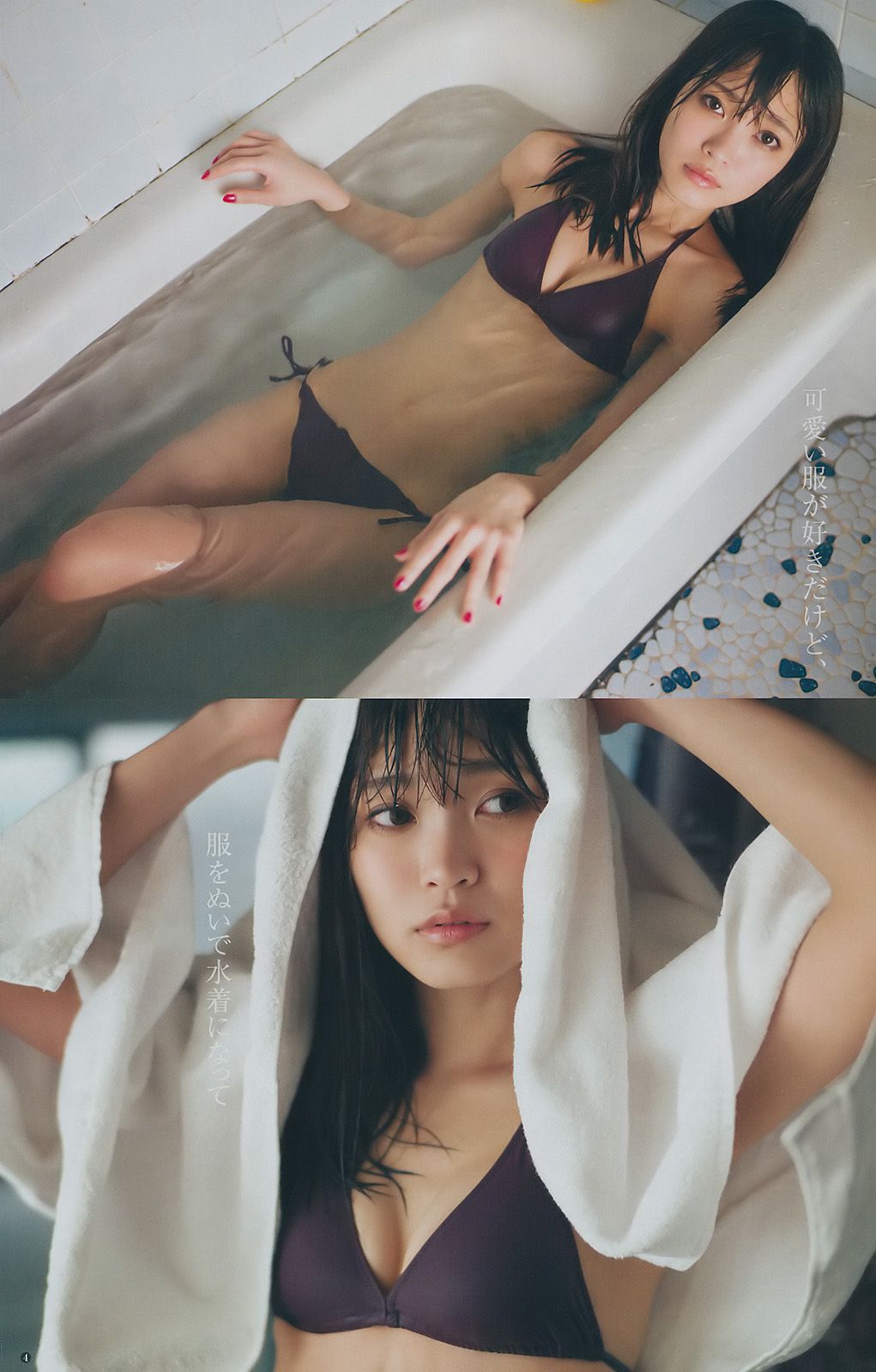Yuzu Amanatsu Erisa Gunji Rin Kaname [Weekly Young Jump] 2017 No.15 Photograph
