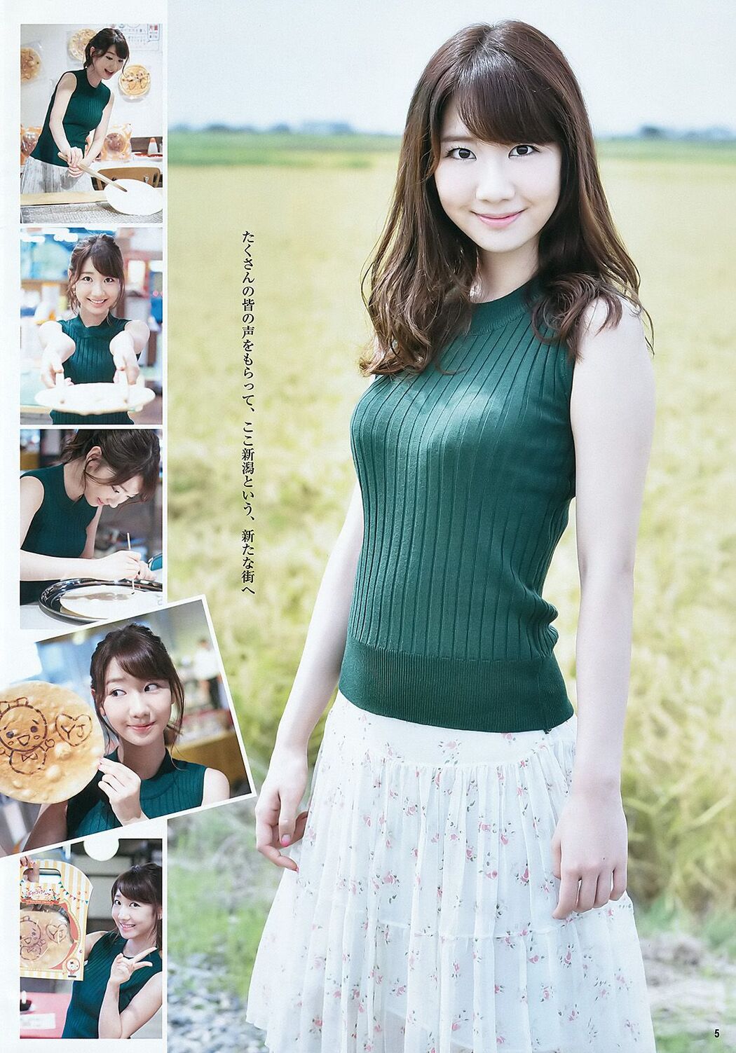 Yuki Kashiwagi Emiri Yamashita [Weekly Young Jump] 2015 No.46 Photo Magazine