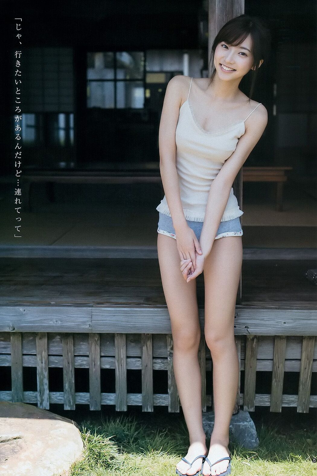 Rena Takeda and Reiko Fujiwara [Weekly Young Jump] 2015 No.41 Photo Magazine