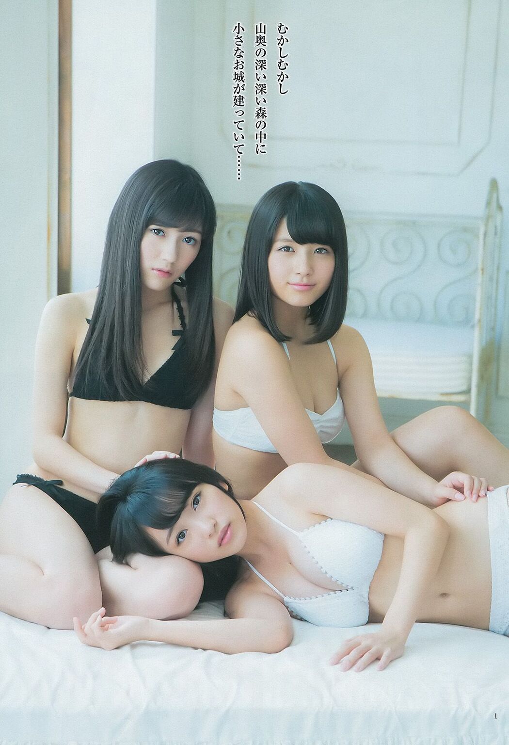 Mayu Watanabe Nana Owada Mion Mukaichi Yui Yokoyama Anna Iriyama [Weekly Young Jump] 2014 No.51 Photograph