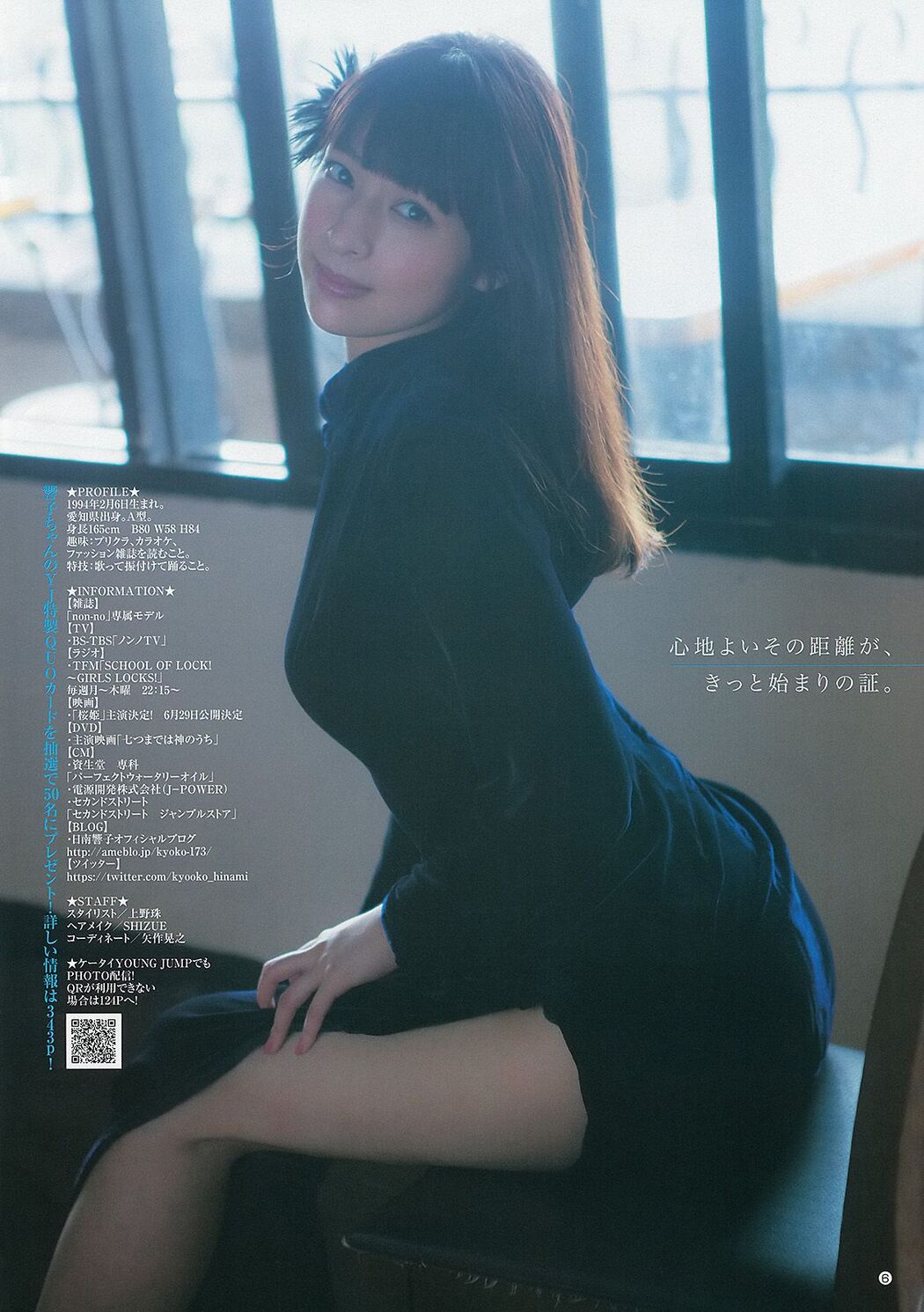 Kyoko Hinami Shizuka Nakamura Galcon Semi-Grand Prix Girls [Weekly Young Jump] 2013 No.19 Photo