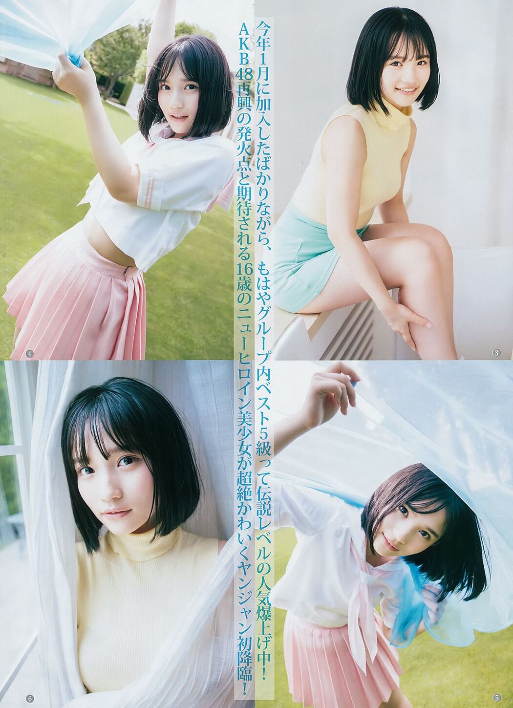Hirate Yurina Iori Moe Yahagi Moeka [Weekly Young Jump] 2018 No.41 Photo Magazine
