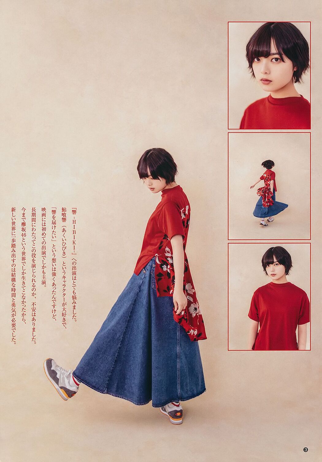 Hirate Yurina Iori Moe Yahagi Moeka [Weekly Young Jump] 2018 No.41 Photo Magazine