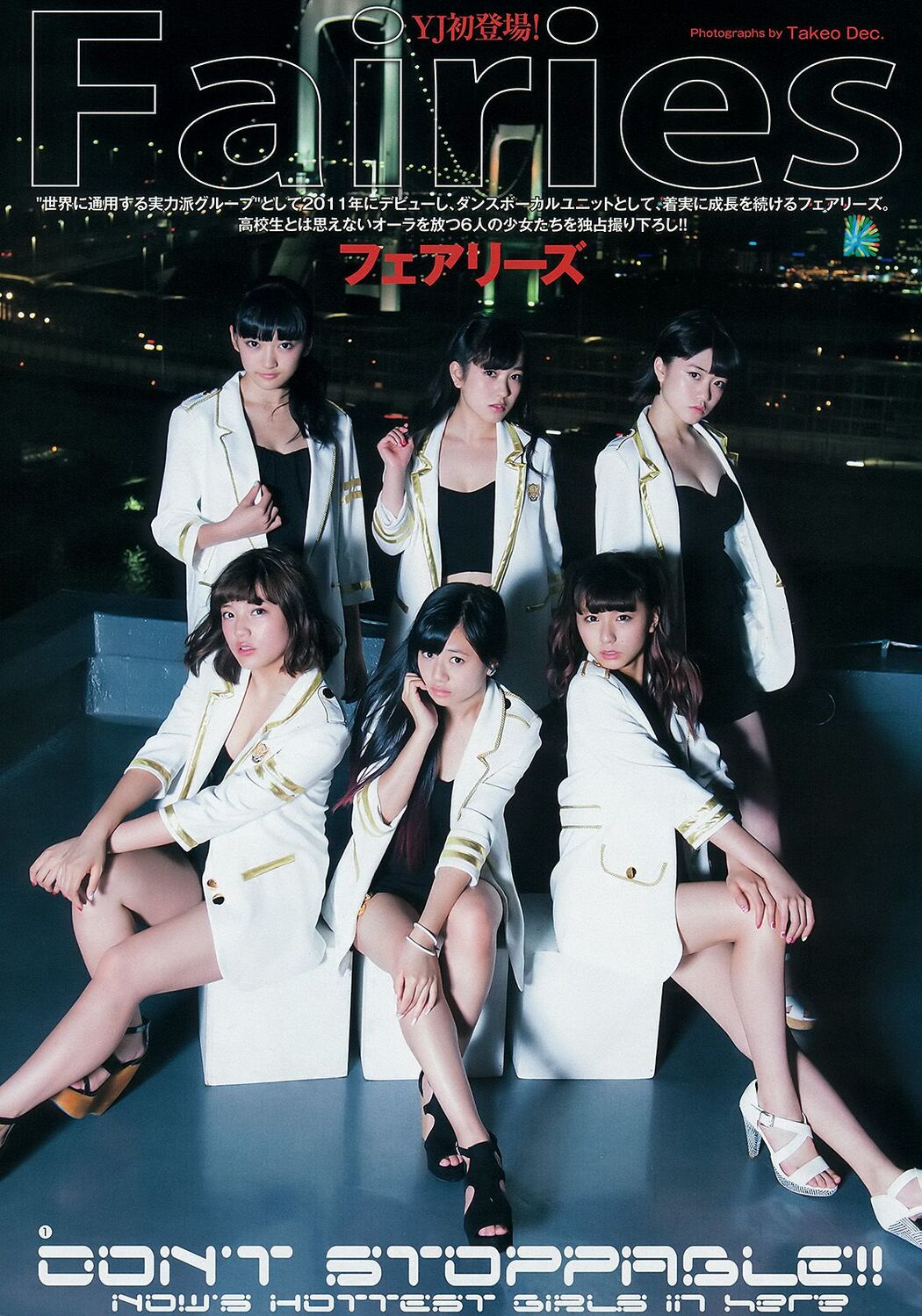 Yua Shinkawa Fairies [Weekly Young Jump] 2014 No.40 Photo