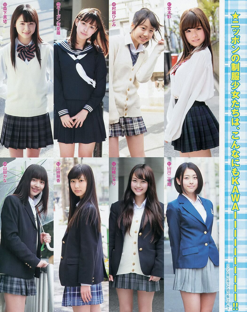 Yua Shinkawa Mizuki Kimoto Collection Ultimate 2014 [Weekly Young Jump] 2014 No.21-22 Photo Magazine