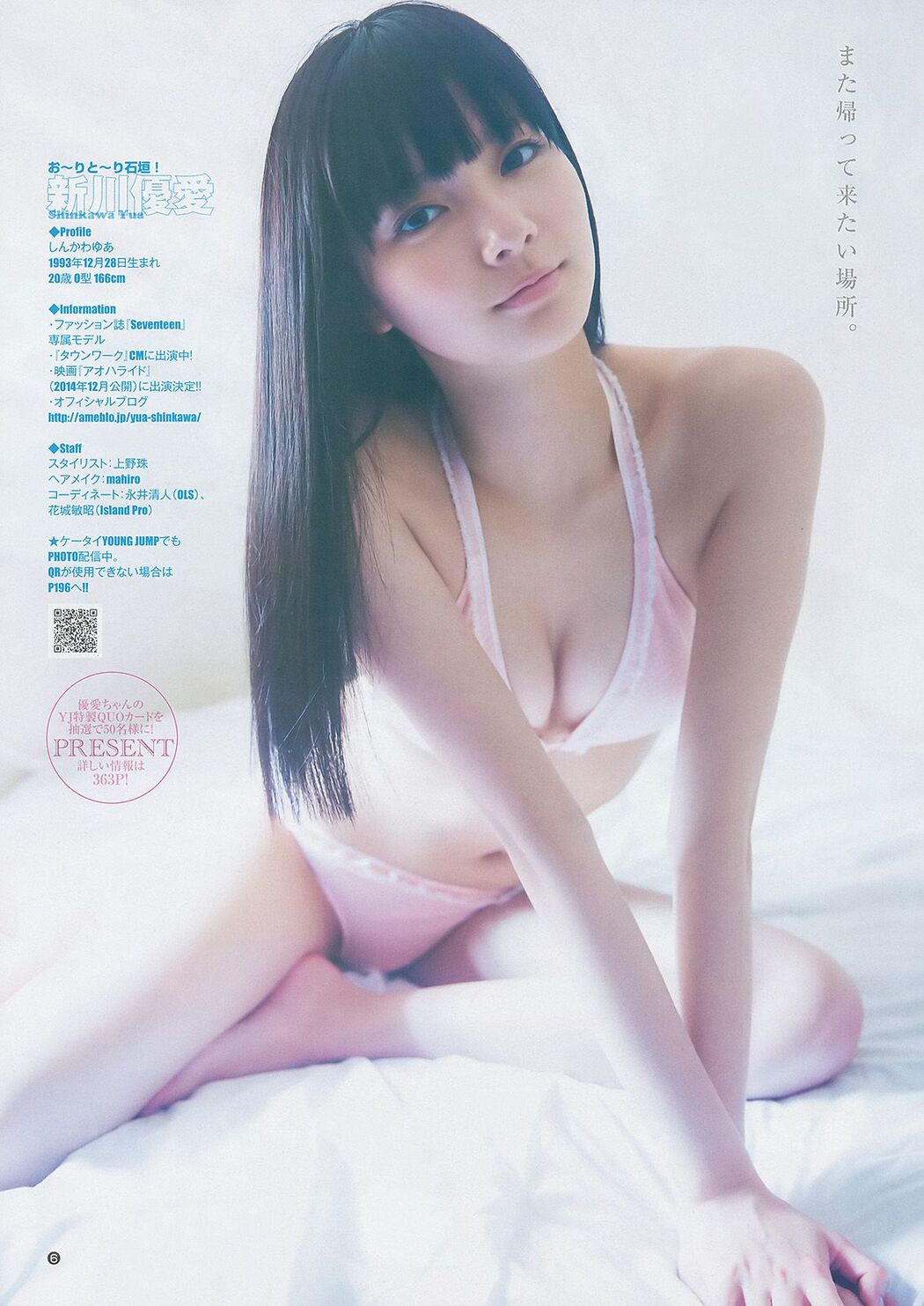 Yua Shinkawa Mizuki Kimoto Collection Ultimate 2014 [Weekly Young Jump] 2014 No.21-22 Photo Magazine