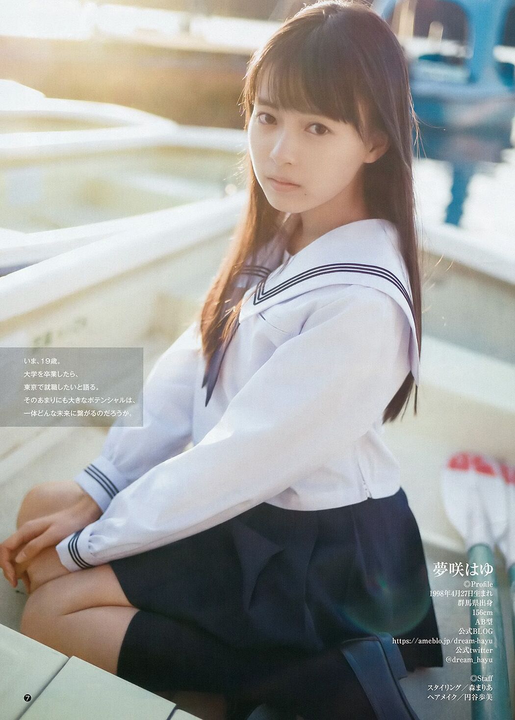 Yuto Zhuxia Yume はゆ [Weekly Young Jump] 2018 No.10 Photo Magazine