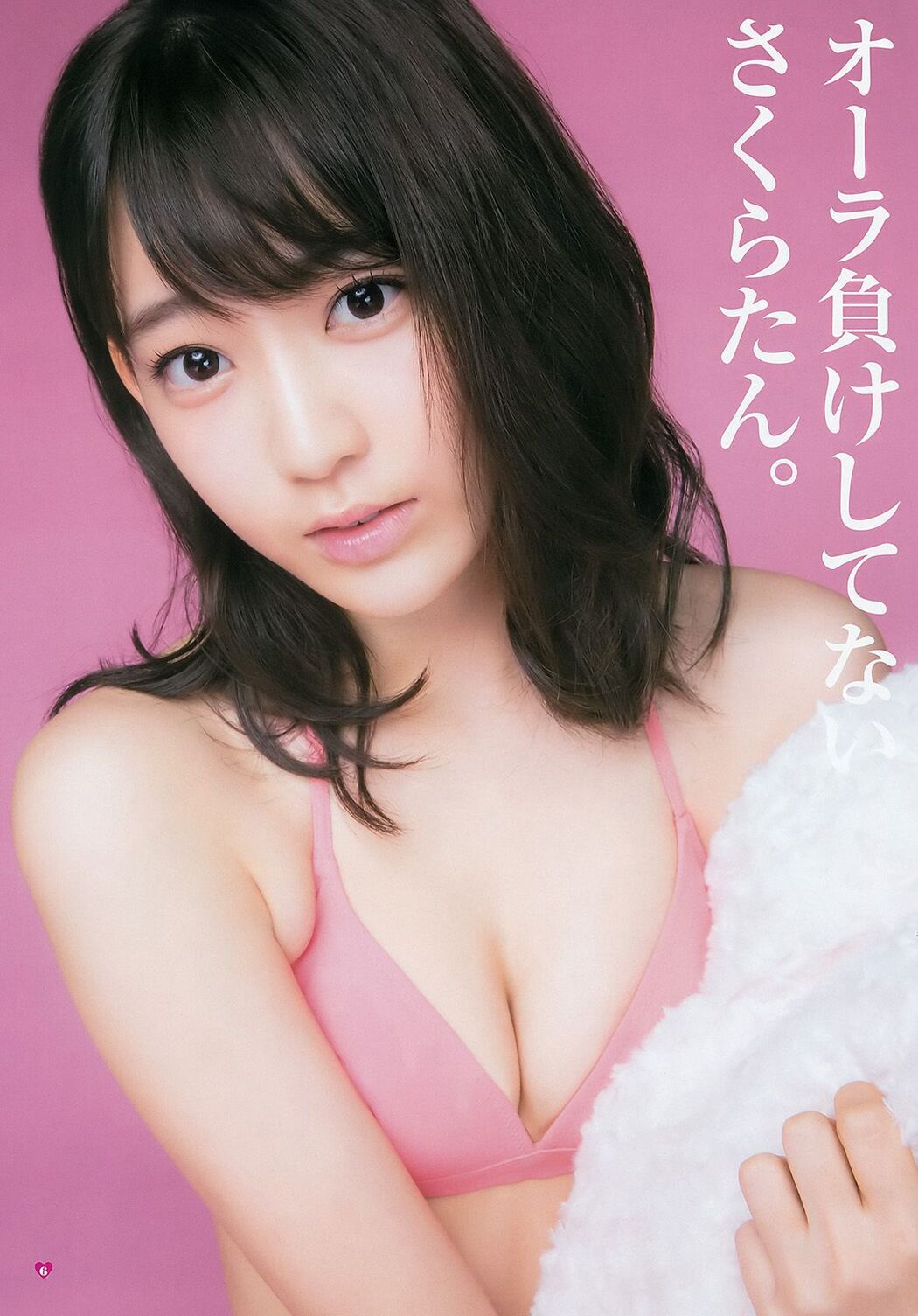 Miru Shiroma Miyawaki Sakura Arisa Matsunaga [Weekly Young Jump] 2016 No.15 Photograph