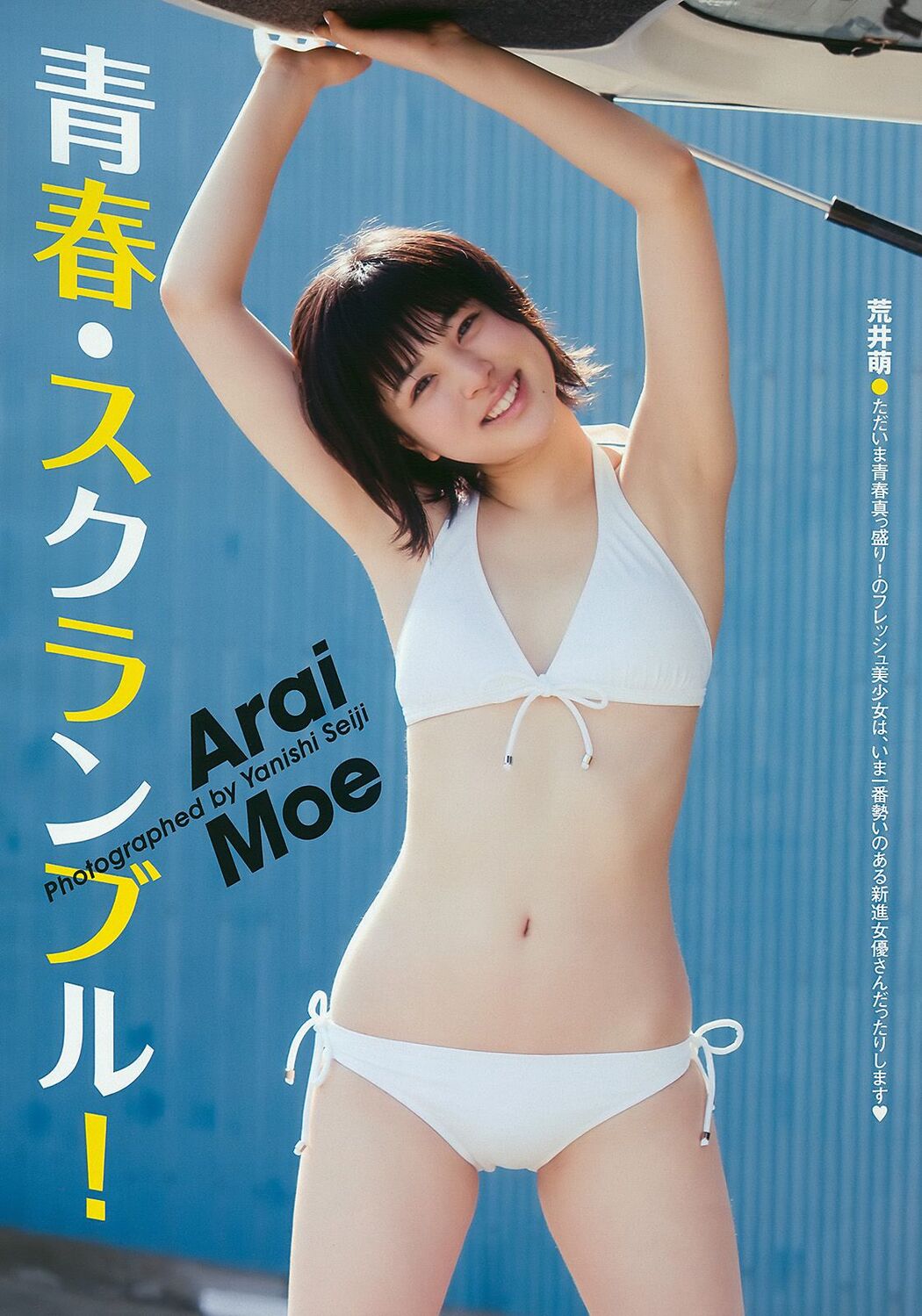 NMB48 Saki Tachibana [Weekly Young Jump] 2012 No.10 Photograph