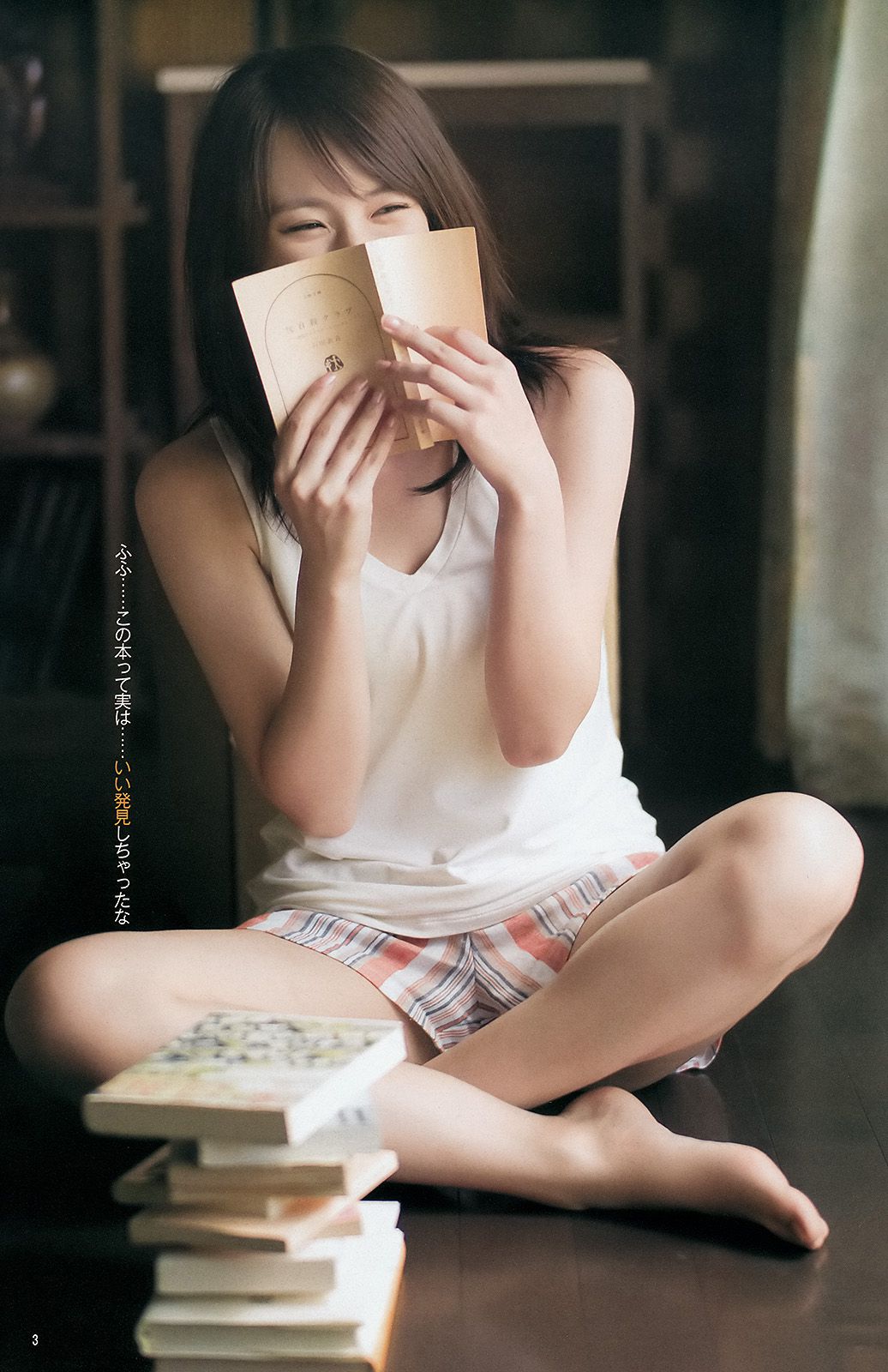 Rena Takeda and Reiko Fujiwara [Weekly Young Jump] 2015 No.41 Photo Magazine