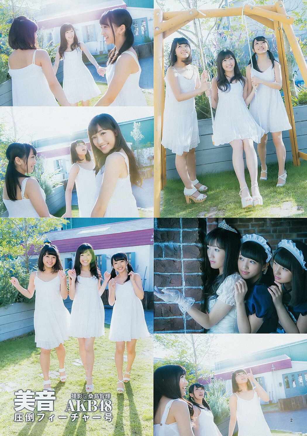 Mayu Watanabe Nana Owada Mion Mukaichi Yui Yokoyama Anna Iriyama [Weekly Young Jump] 2014 No.51 Photograph