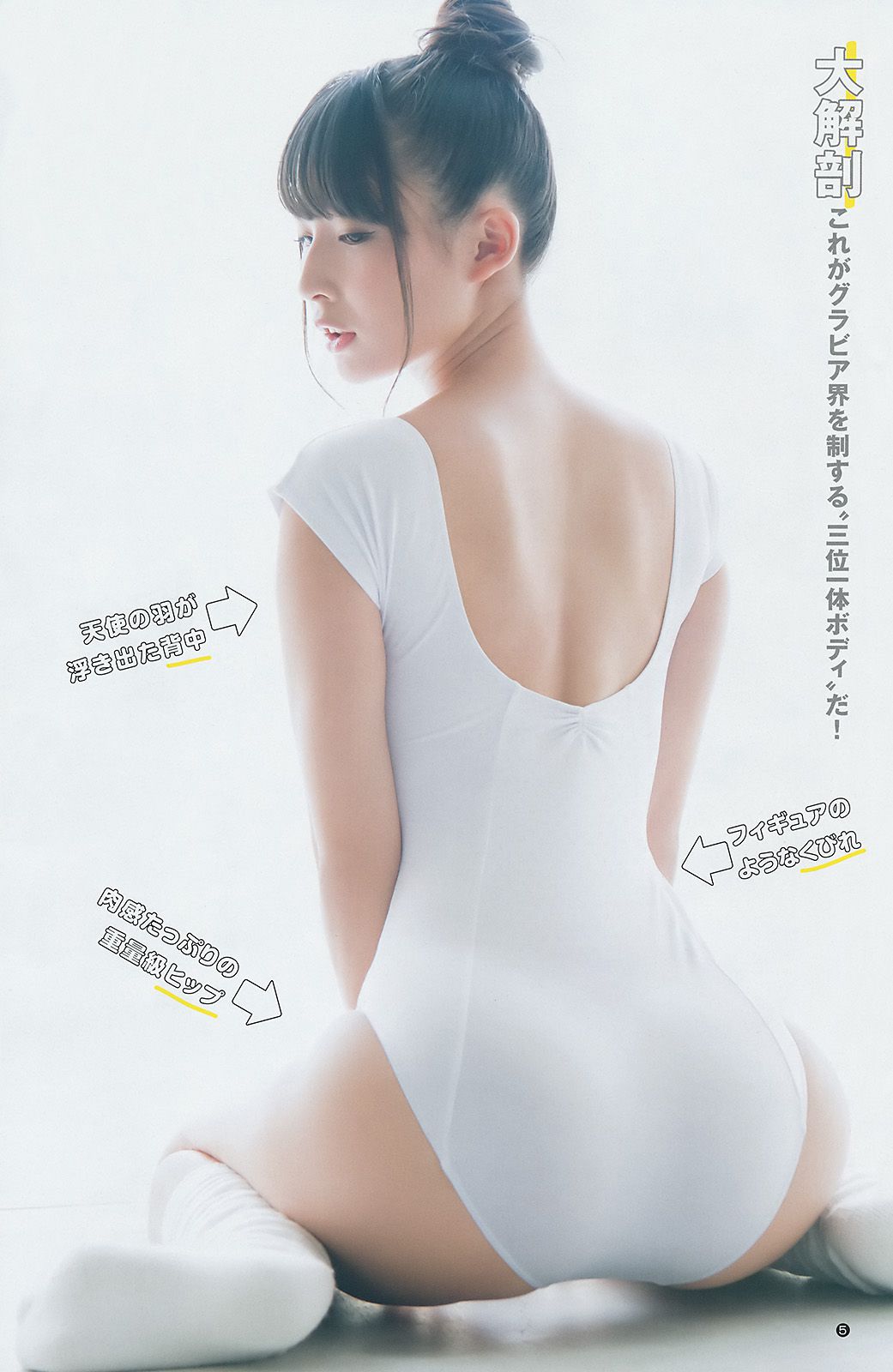Ruka Matsuda Aya Kawasaki Her Miura Umi [Weekly Young Jump] 2017 No.39 Photo