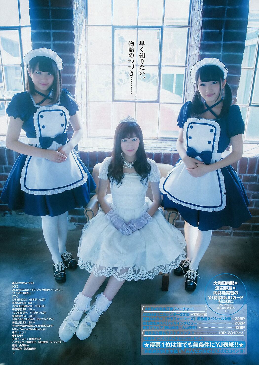 Mayu Watanabe Nana Owada Mion Mukaichi Yui Yokoyama Anna Iriyama [Weekly Young Jump] 2014 No.51 Photograph