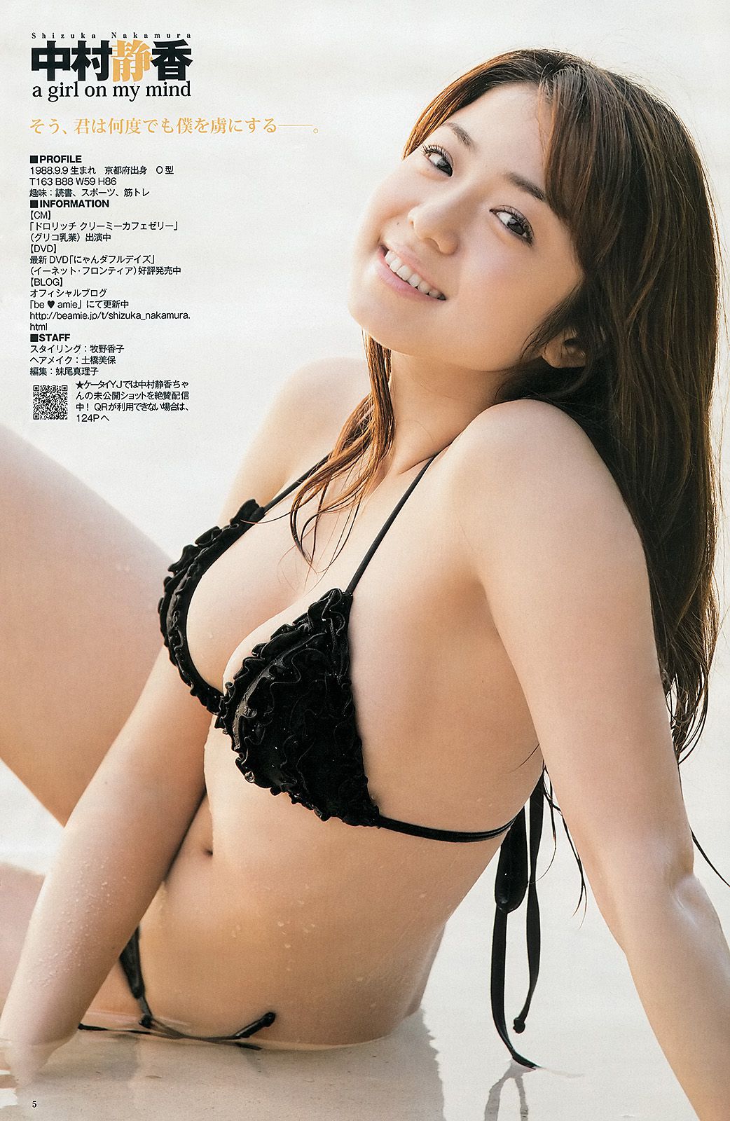 Kyoko Hinami Shizuka Nakamura Galcon Semi-Grand Prix Girls [Weekly Young Jump] 2013 No.19 Photo