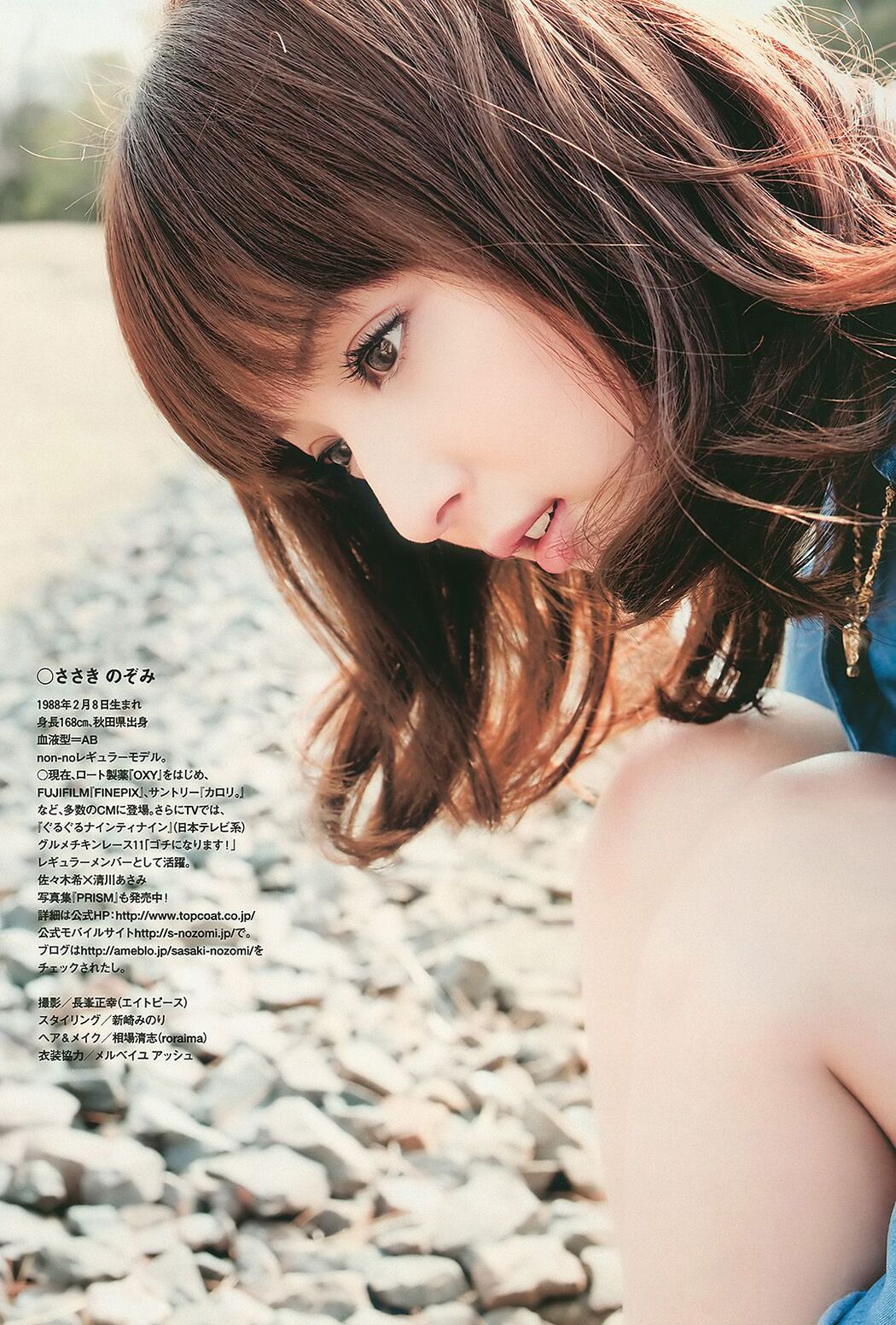 NMB48 Saki Tachibana [Weekly Young Jump] 2012 No.10 Photograph
