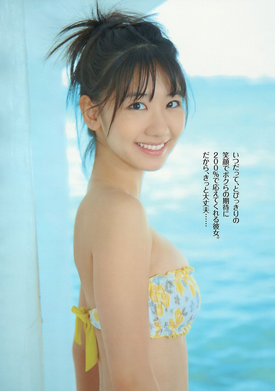 NMB48 Saki Tachibana [Weekly Young Jump] 2012 No.10 Photograph