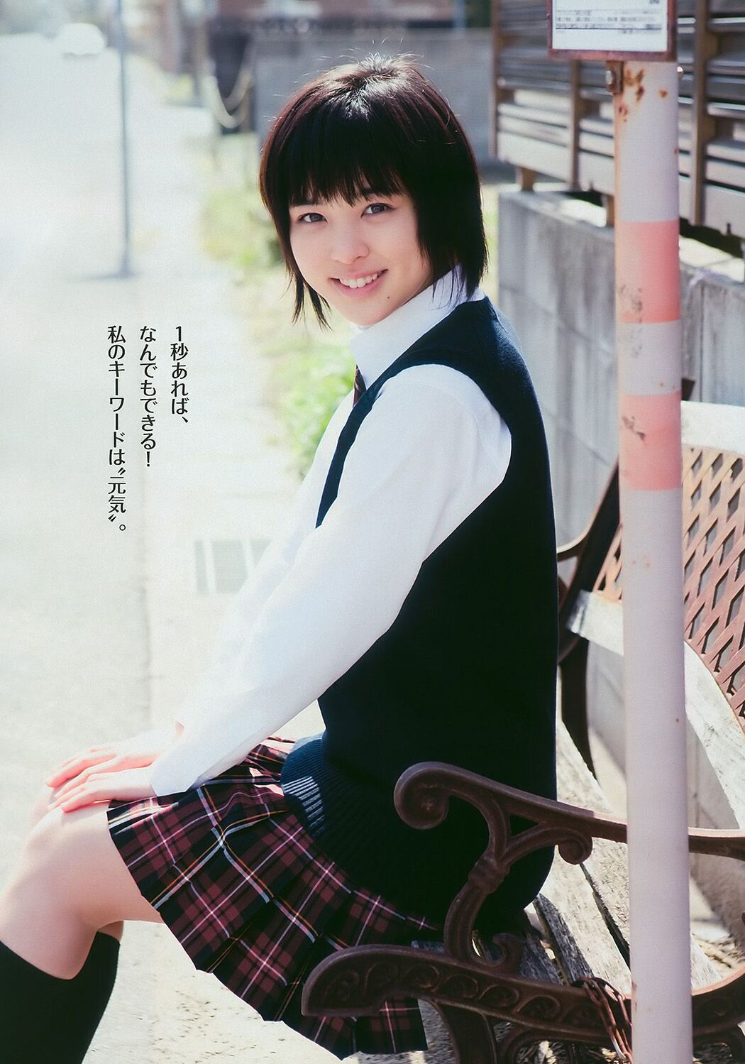 NMB48 Saki Tachibana [Weekly Young Jump] 2012 No.10 Photograph