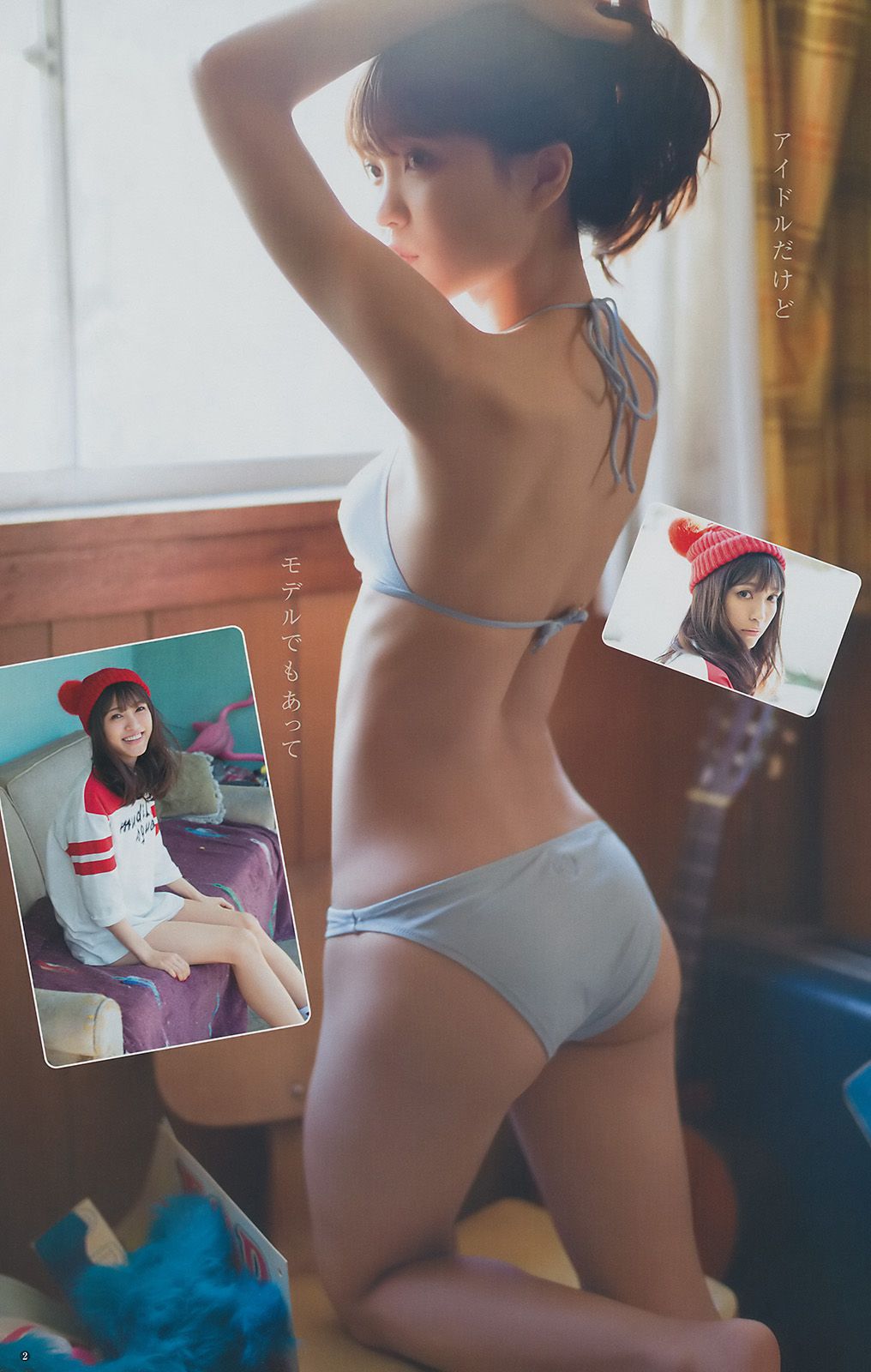 Yuzu Amanatsu Erisa Gunji Rin Kaname [Weekly Young Jump] 2017 No.15 Photograph