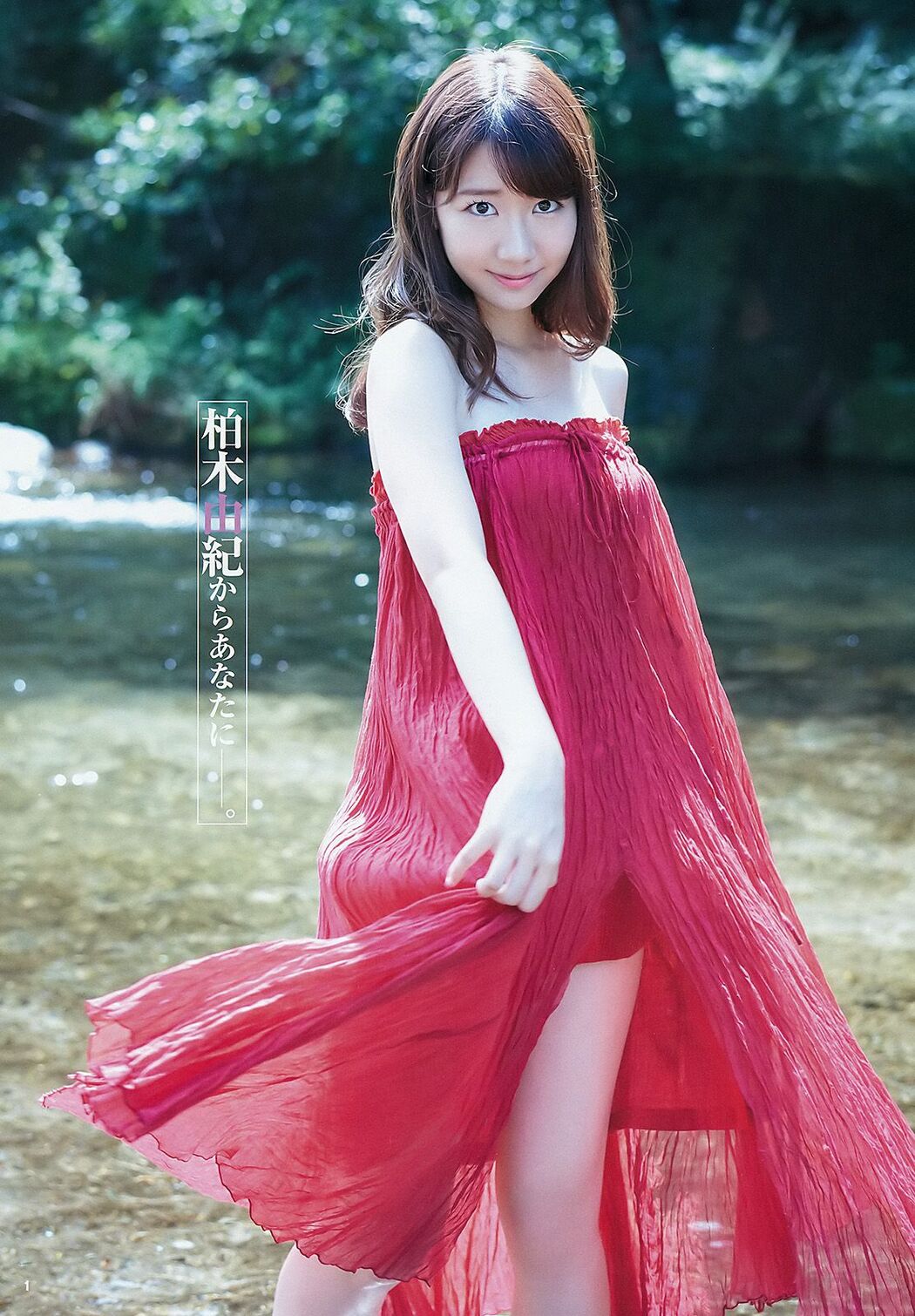 Yuki Kashiwagi Emiri Yamashita [Weekly Young Jump] 2015 No.46 Photo Magazine