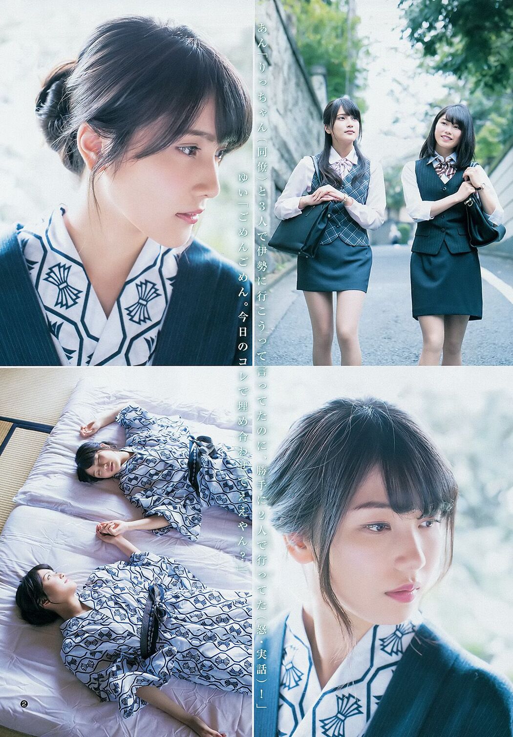 Mayu Watanabe Nana Owada Mion Mukaichi Yui Yokoyama Anna Iriyama [Weekly Young Jump] 2014 No.51 Photograph
