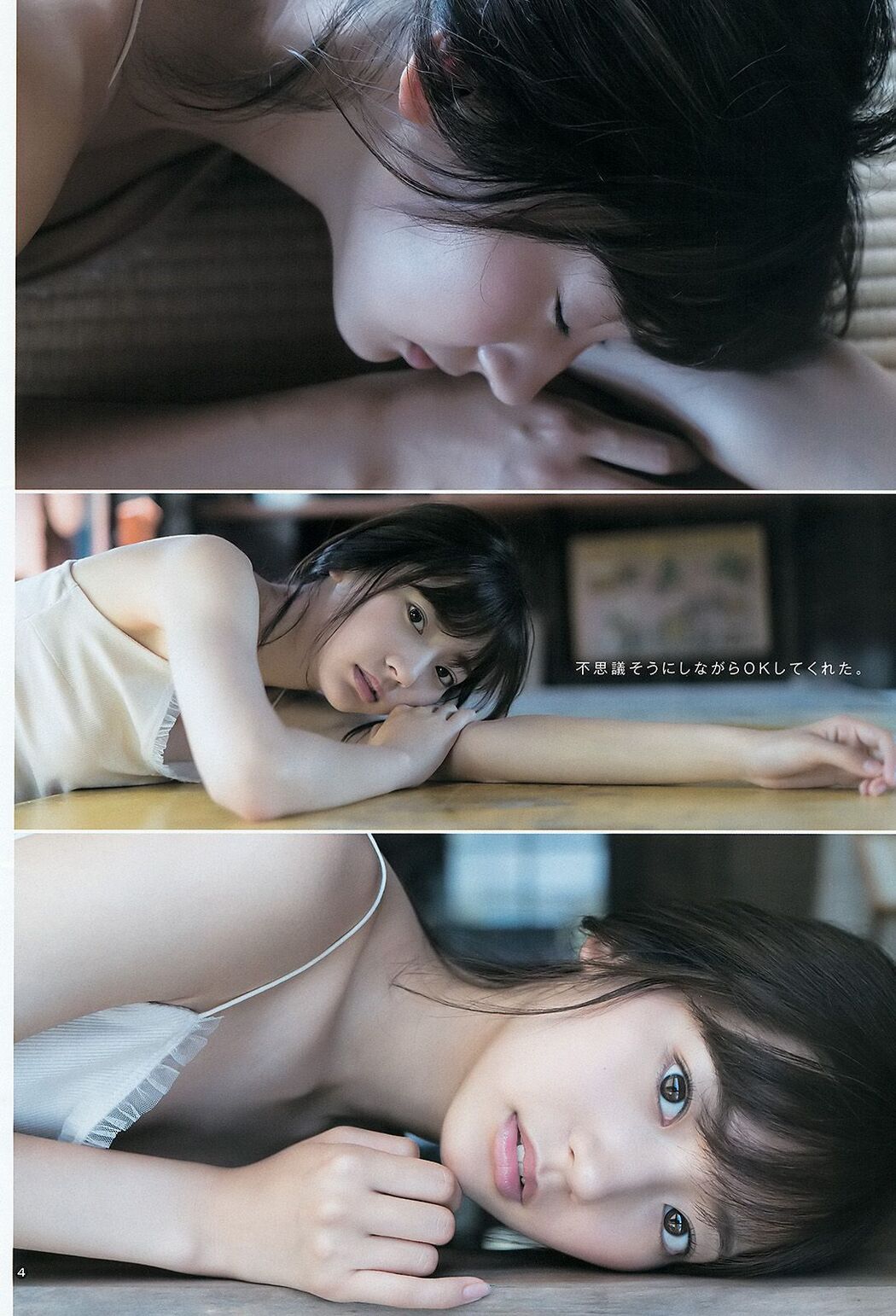 Rena Takeda and Reiko Fujiwara [Weekly Young Jump] 2015 No.41 Photo Magazine