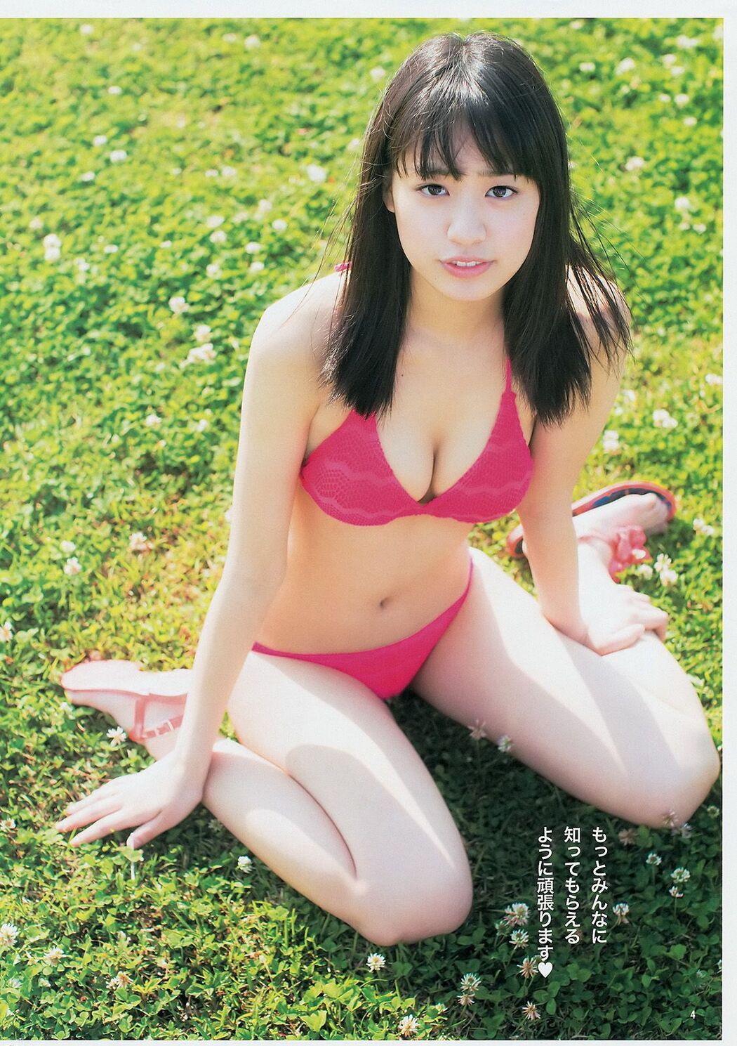Yua Shinkawa Mizuki Kimoto Collection Ultimate 2014 [Weekly Young Jump] 2014 No.21-22 Photo Magazine
