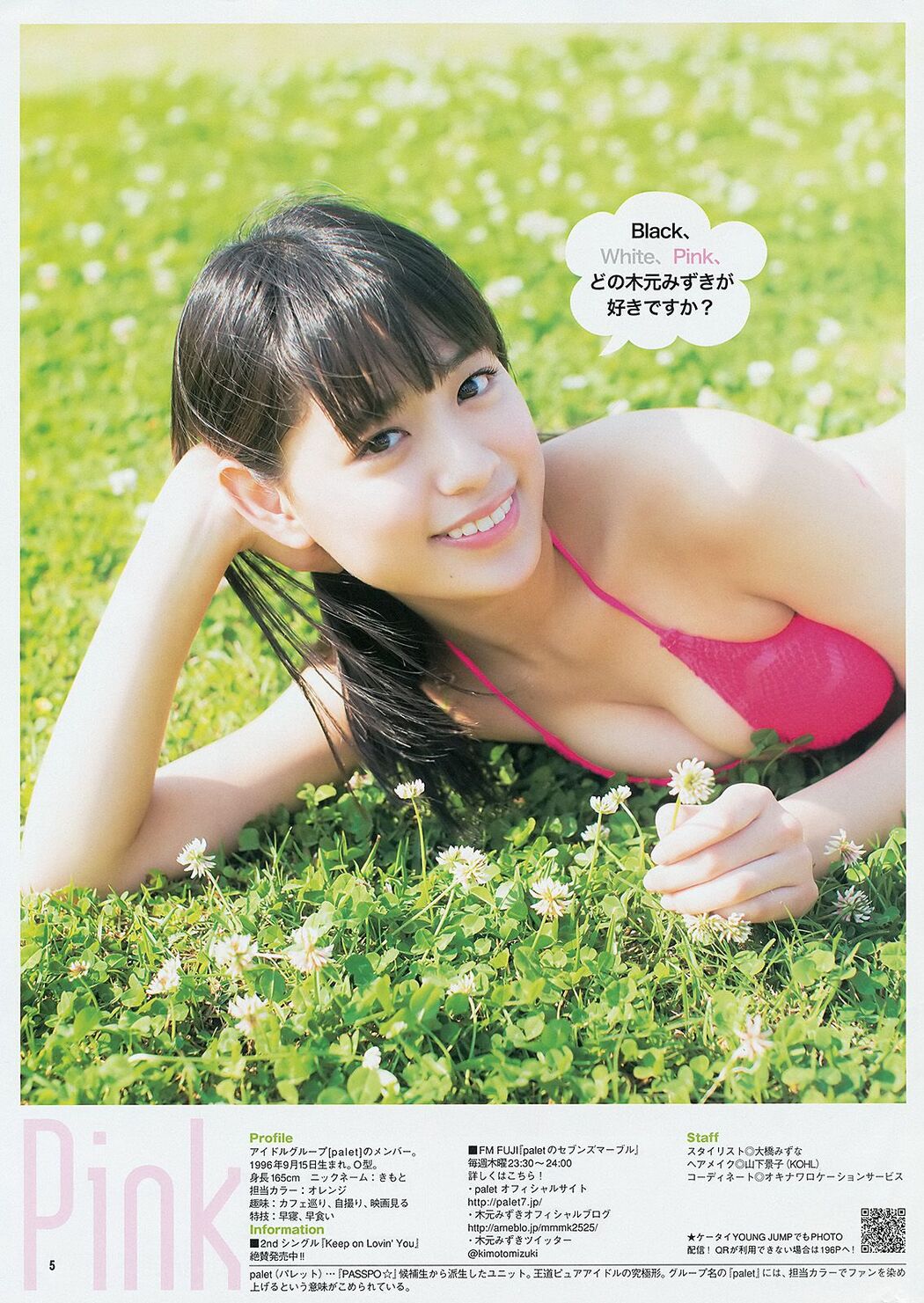 Yua Shinkawa Mizuki Kimoto Collection Ultimate 2014 [Weekly Young Jump] 2014 No.21-22 Photo Magazine