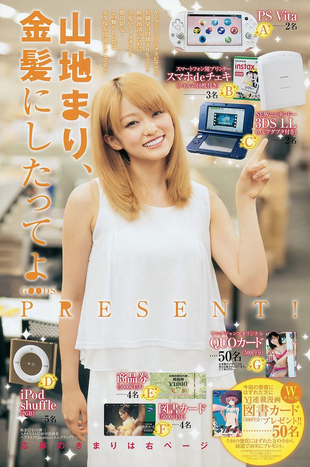 Rena Takeda and Reiko Fujiwara [Weekly Young Jump] 2015 No.41 Photo Magazine