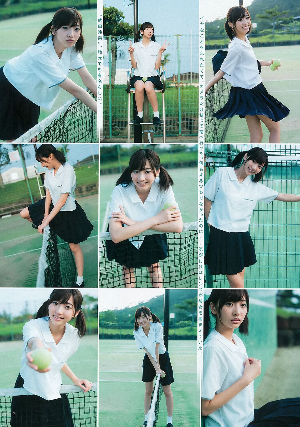 Rena Takeda and Reiko Fujiwara [Weekly Young Jump] 2015 No.41 Photo Magazine