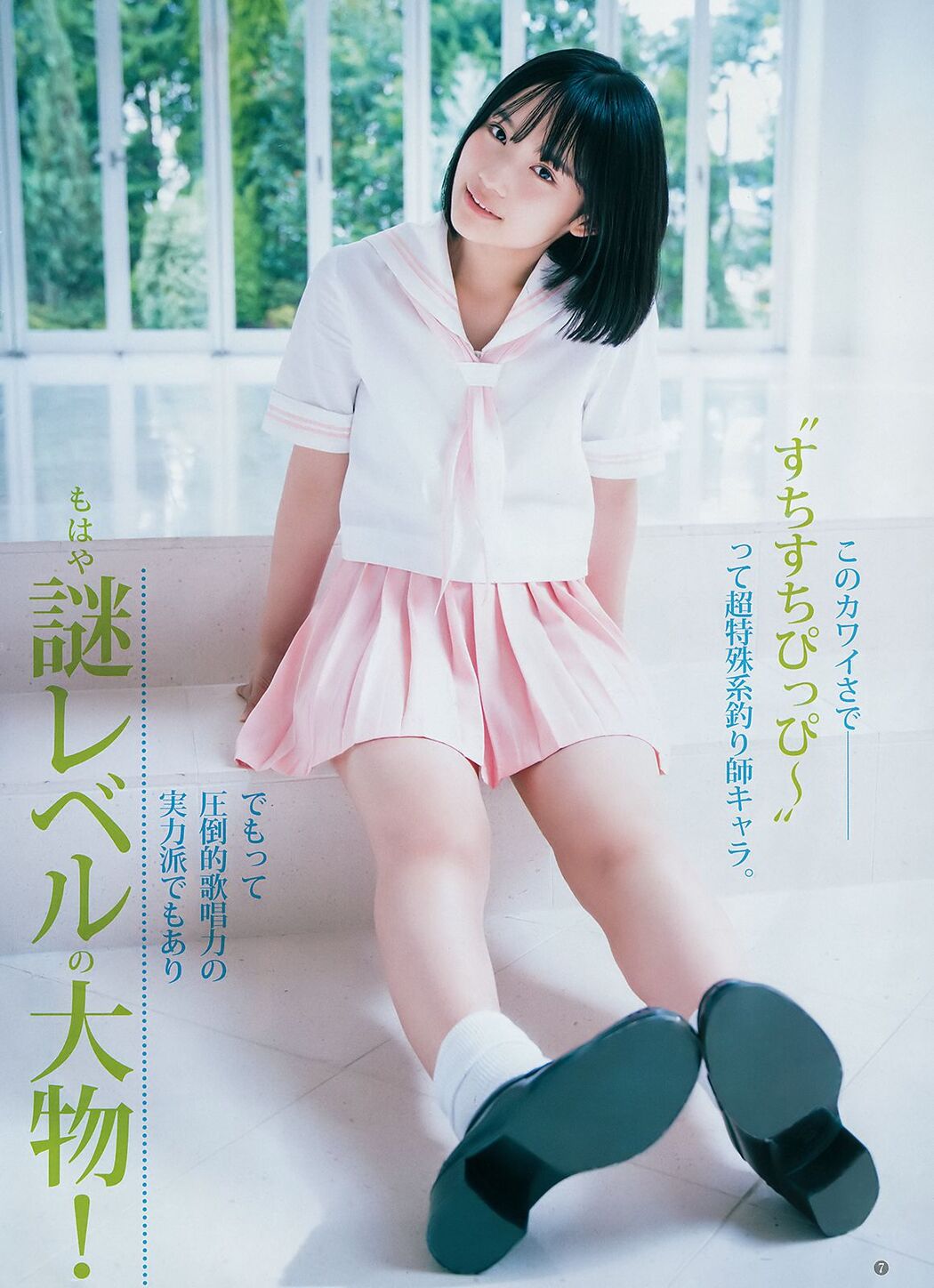 Hirate Yurina Iori Moe Yahagi Moeka [Weekly Young Jump] 2018 No.41 Photo Magazine