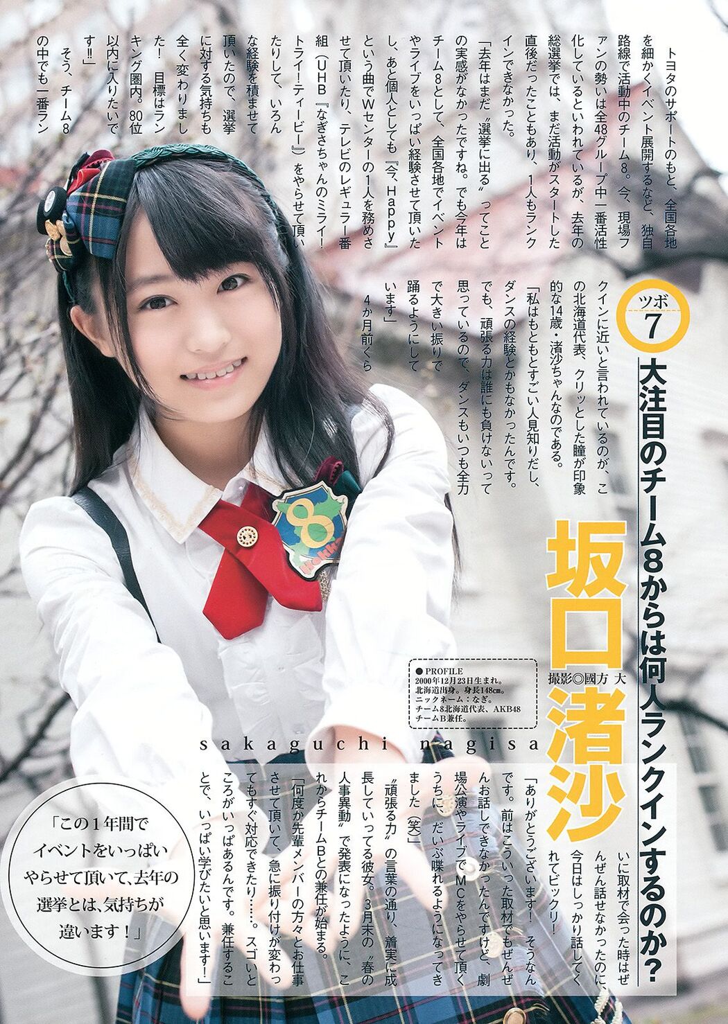 Shimazaki Haruka, Kawamoto Saya, Sasaki Yukari [Weekly Young Jump] 2015 No. 27 Photo Magazine