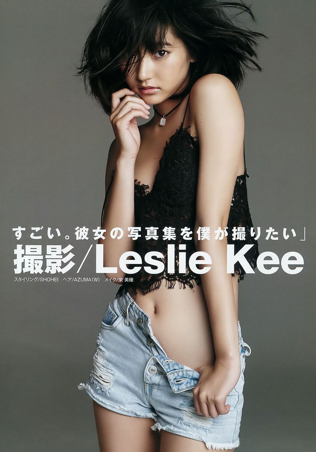 Rena Takeda National beautiful girls mini BOOK [Weekly Young Jump Weekly ヤングジャンプ] 2016 No.37-38 Photo Magazine