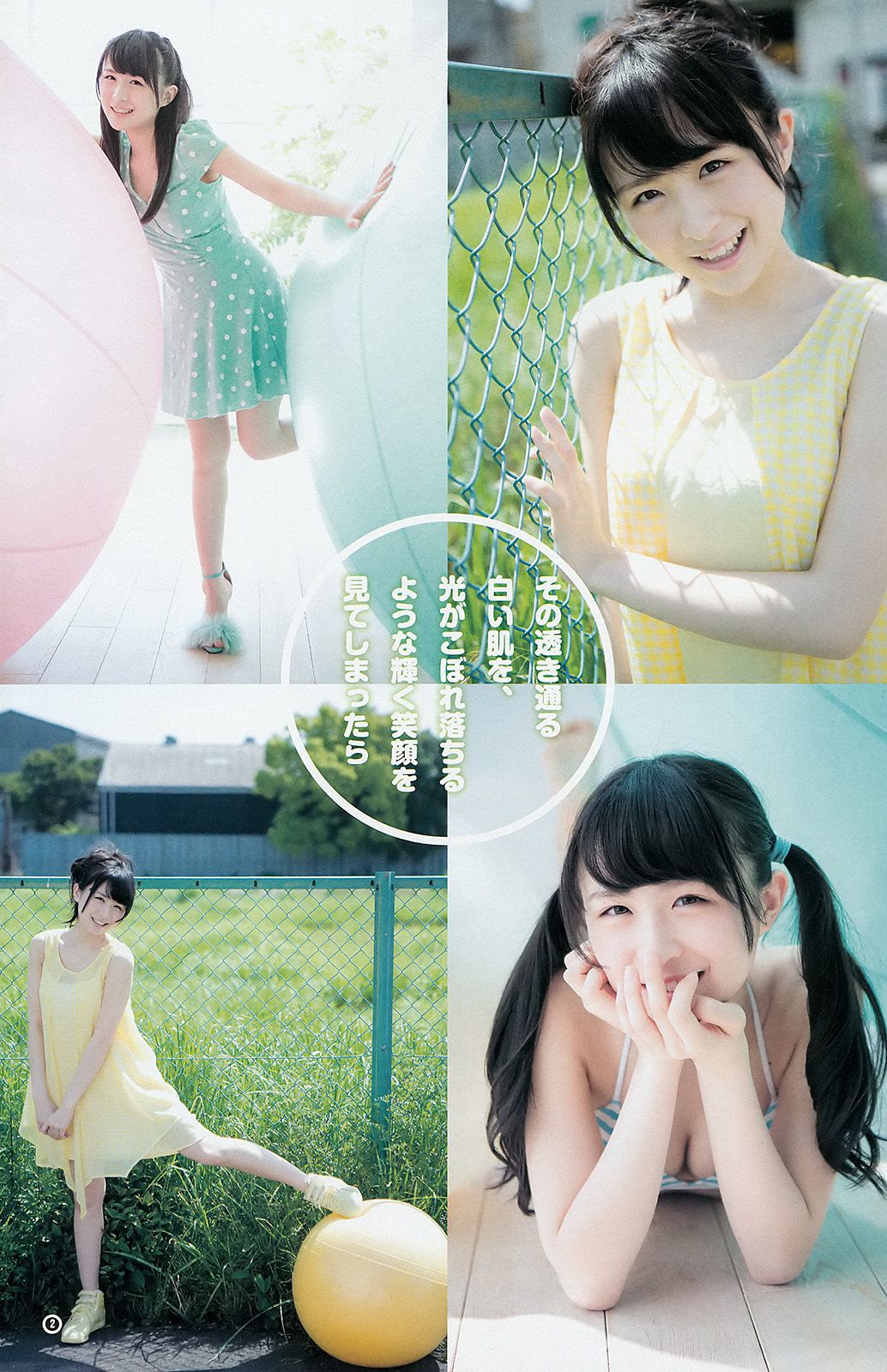 Shimazaki Haruka, Kawamoto Saya, Sasaki Yukari [Weekly Young Jump] 2015 No. 27 Photo Magazine