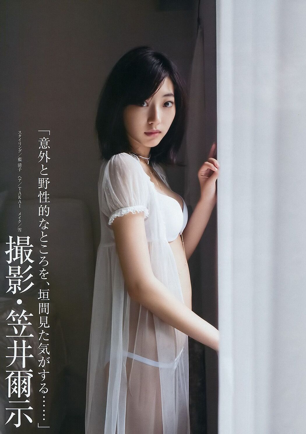 Rena Takeda National beautiful girls mini BOOK [Weekly Young Jump Weekly ヤングジャンプ] 2016 No.37-38 Photo Magazine