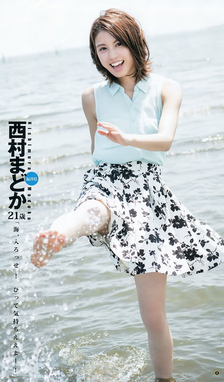 Rena Takeda National beautiful girls mini BOOK [Weekly Young Jump Weekly ヤングジャンプ] 2016 No.37-38 Photo Magazine