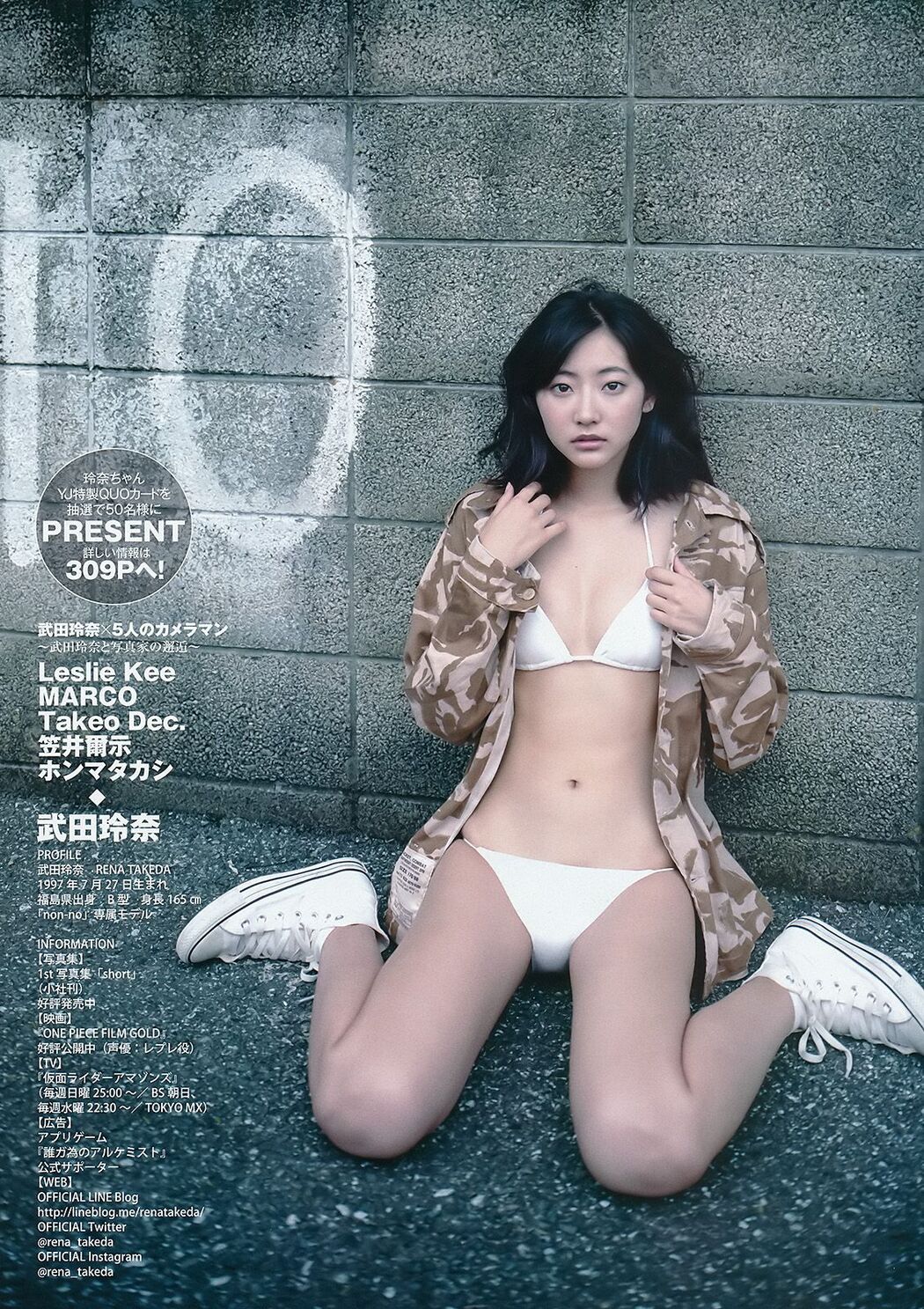 Rena Takeda National beautiful girls mini BOOK [Weekly Young Jump Weekly ヤングジャンプ] 2016 No.37-38 Photo Magazine
