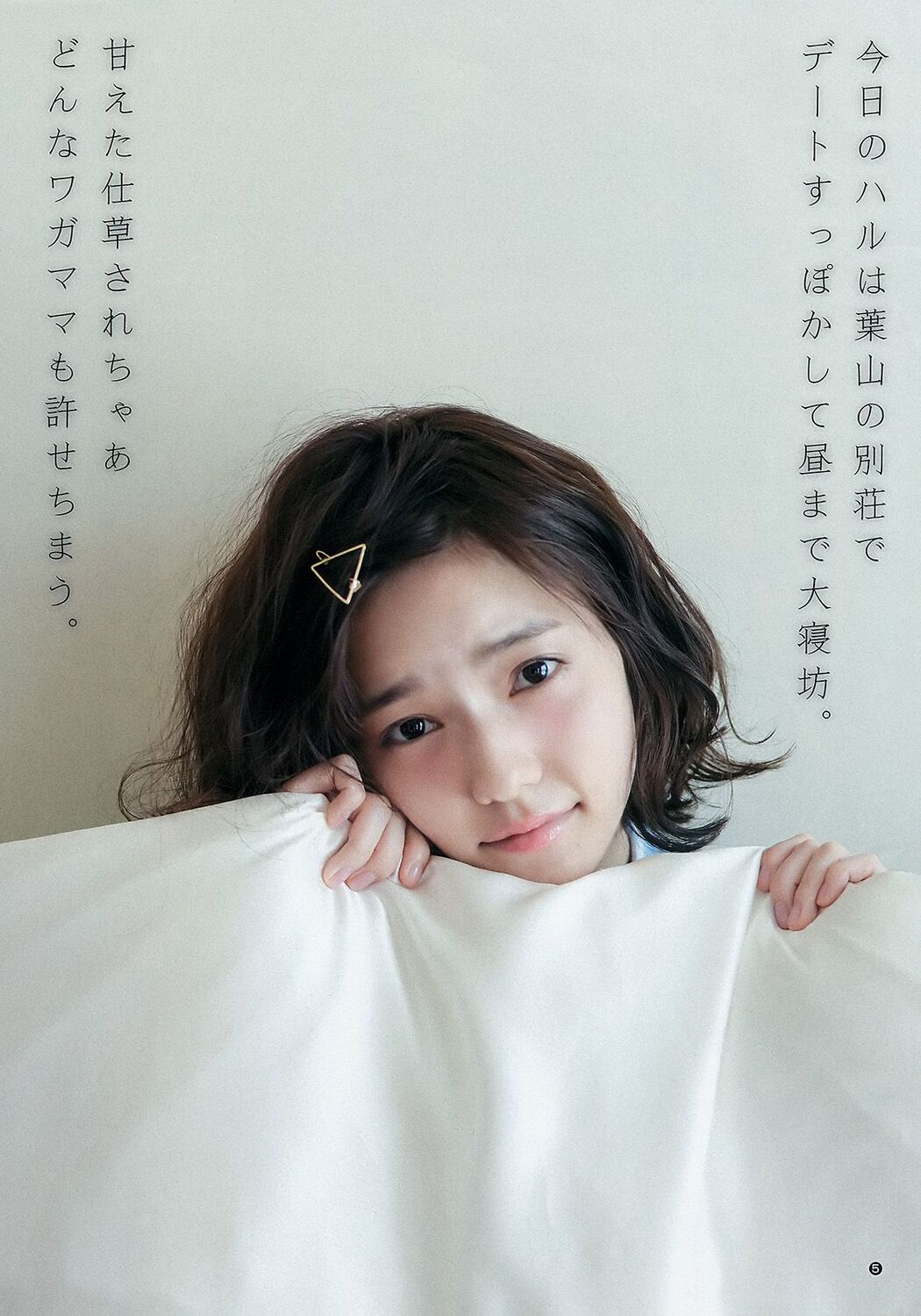 Shimazaki Haruka, Kawamoto Saya, Sasaki Yukari [Weekly Young Jump] 2015 No. 27 Photo Magazine