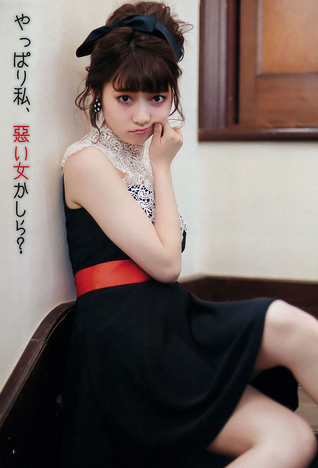 Shimazaki Haruka, Kawamoto Saya, Sasaki Yukari [Weekly Young Jump] 2015 No. 27 Photo Magazine