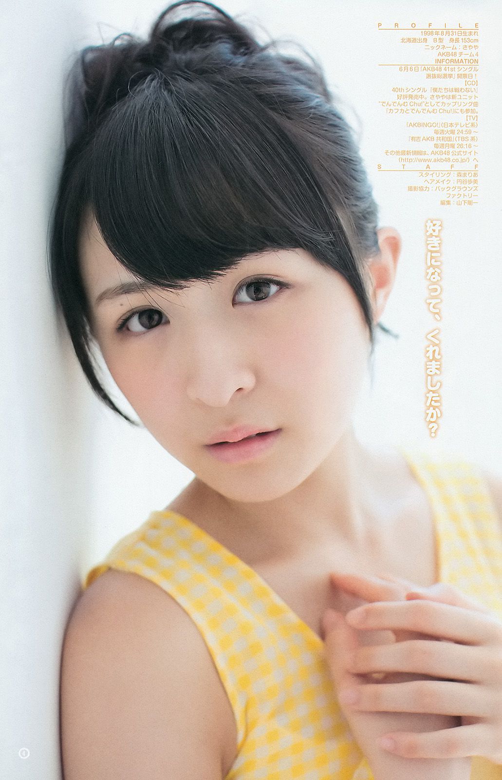 Shimazaki Haruka, Kawamoto Saya, Sasaki Yukari [Weekly Young Jump] 2015 No. 27 Photo Magazine