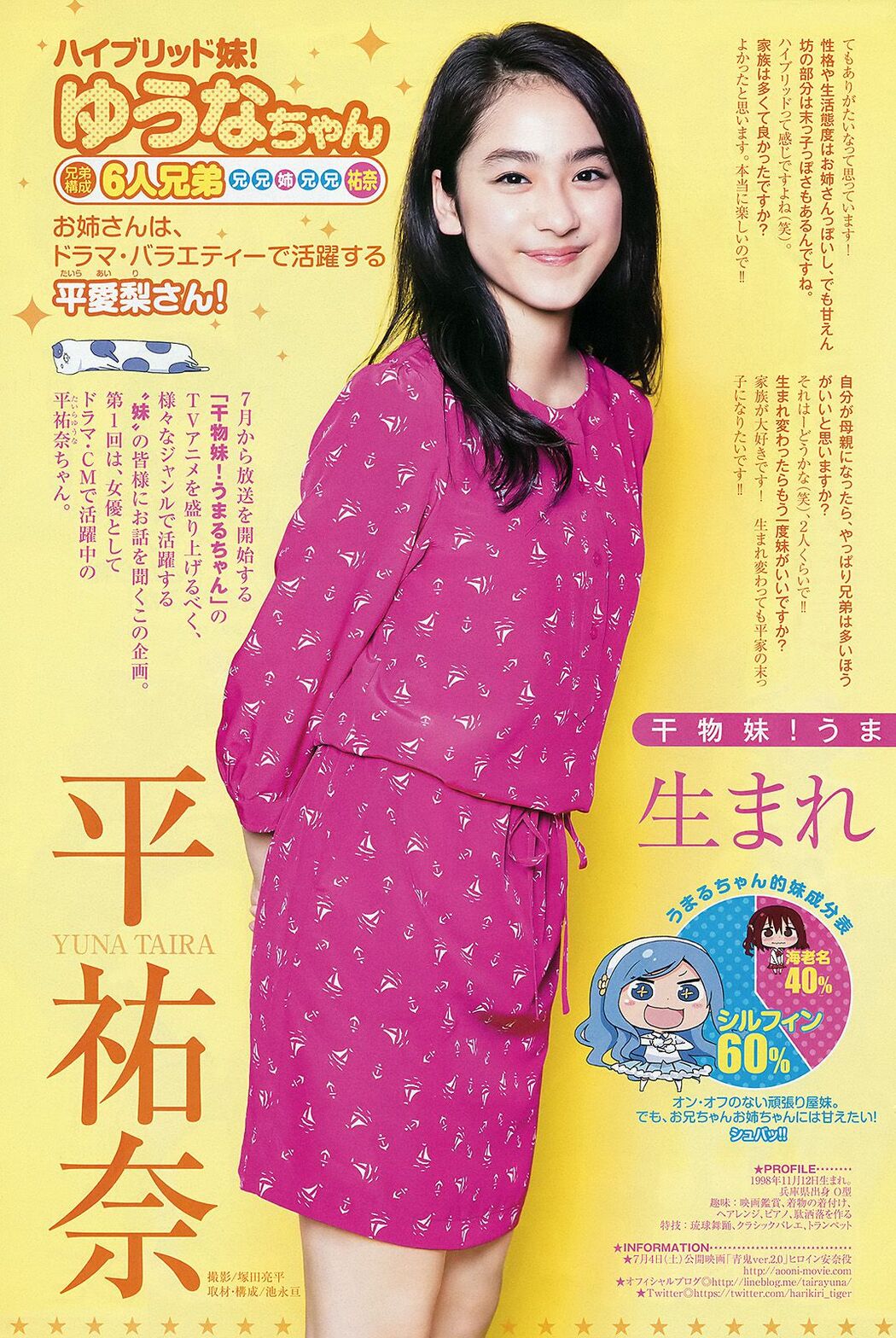 Shimazaki Haruka, Kawamoto Saya, Sasaki Yukari [Weekly Young Jump] 2015 No. 27 Photo Magazine
