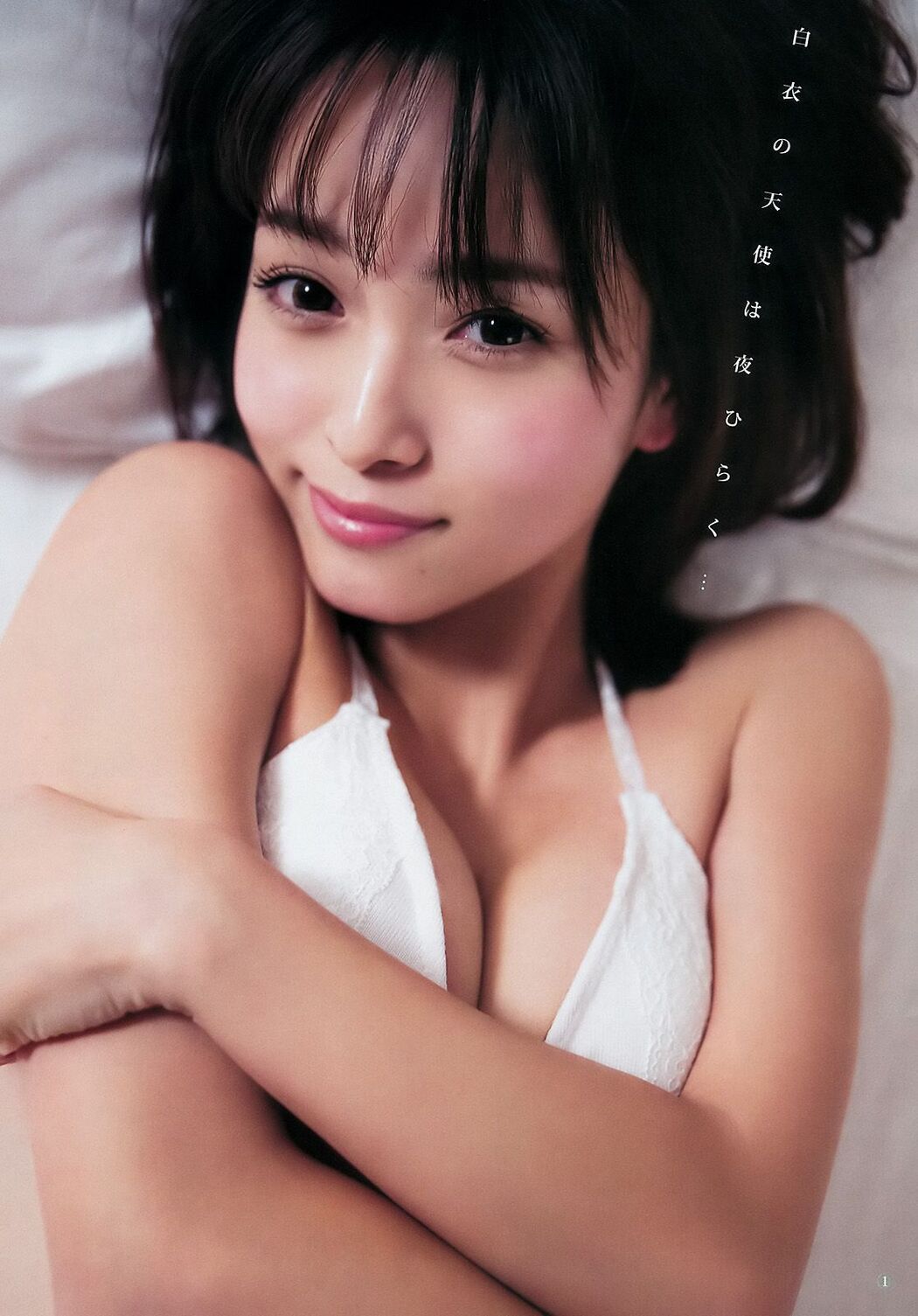 Rena Takeda Mitaji En [Weekly Young Jump] 2018 No.08 Photo Magazine