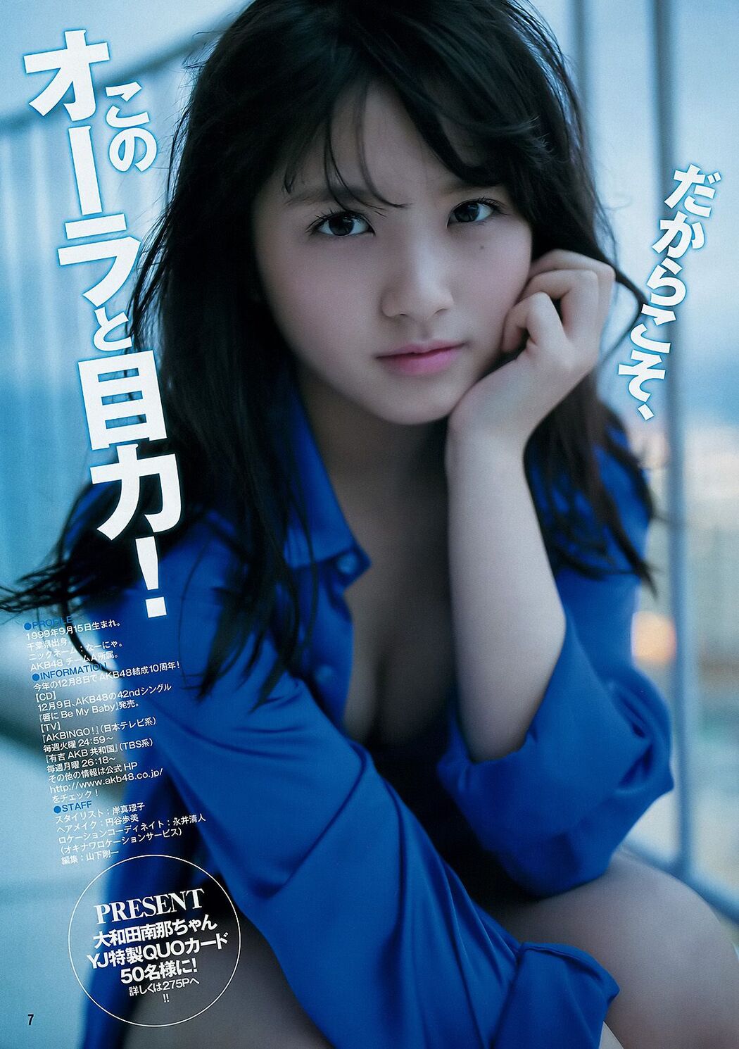 Owada Nanna Iriya Anna [Weekly Young Jump] 2016 No.01 Photo Magazine