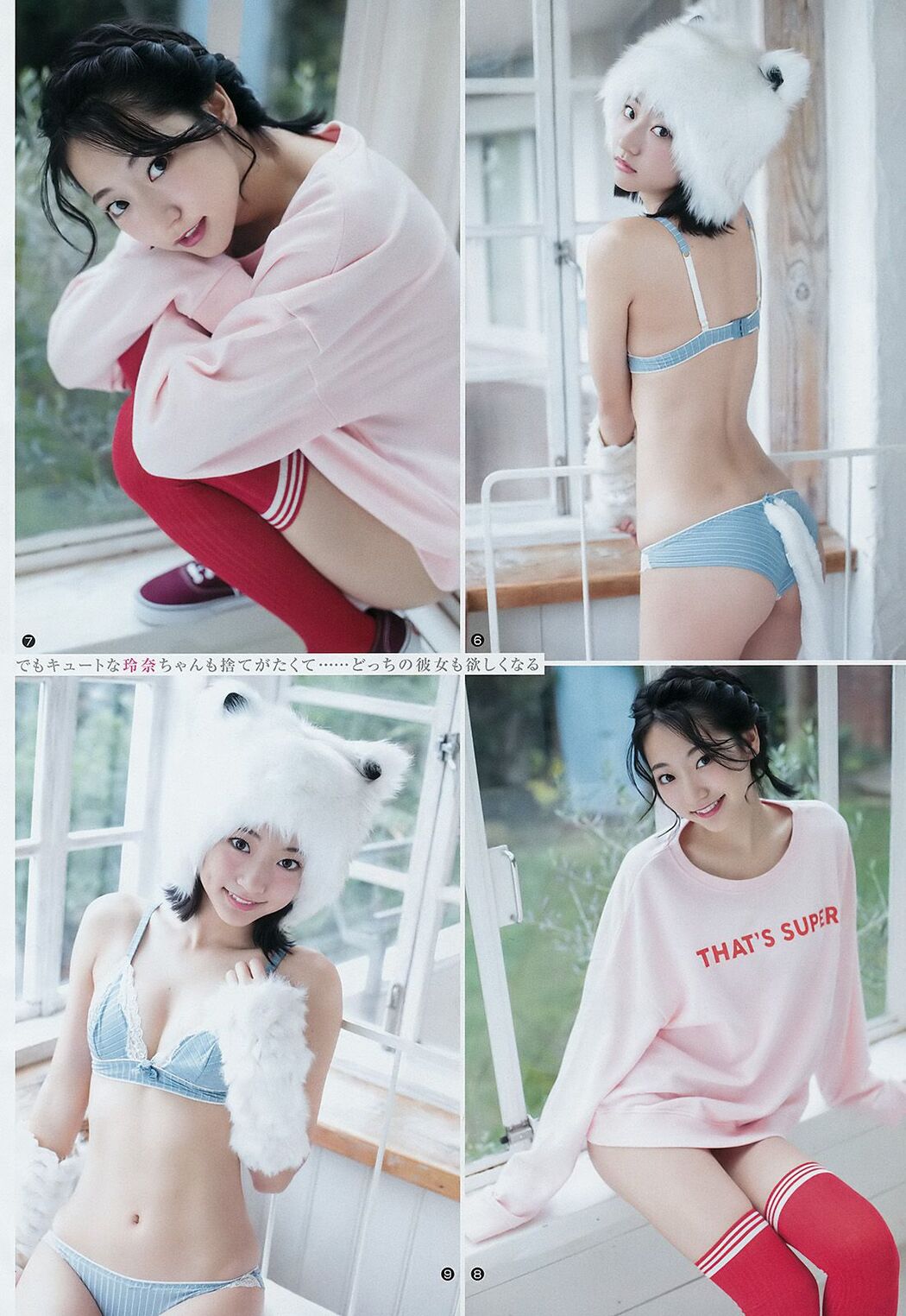 Rena Takeda Mitaji En [Weekly Young Jump] 2018 No.08 Photo Magazine