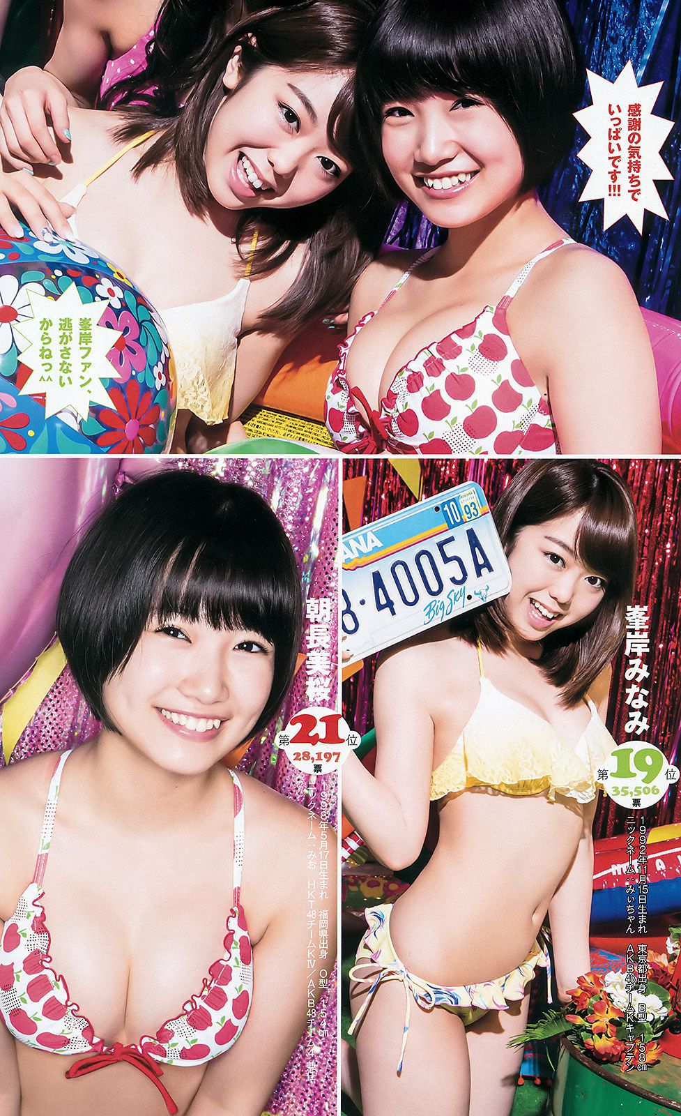 Yuria Kizaki Nana Okada AKB48 Under Girls [Weekly Young Jump] 2015 No.36-37 Photograph
