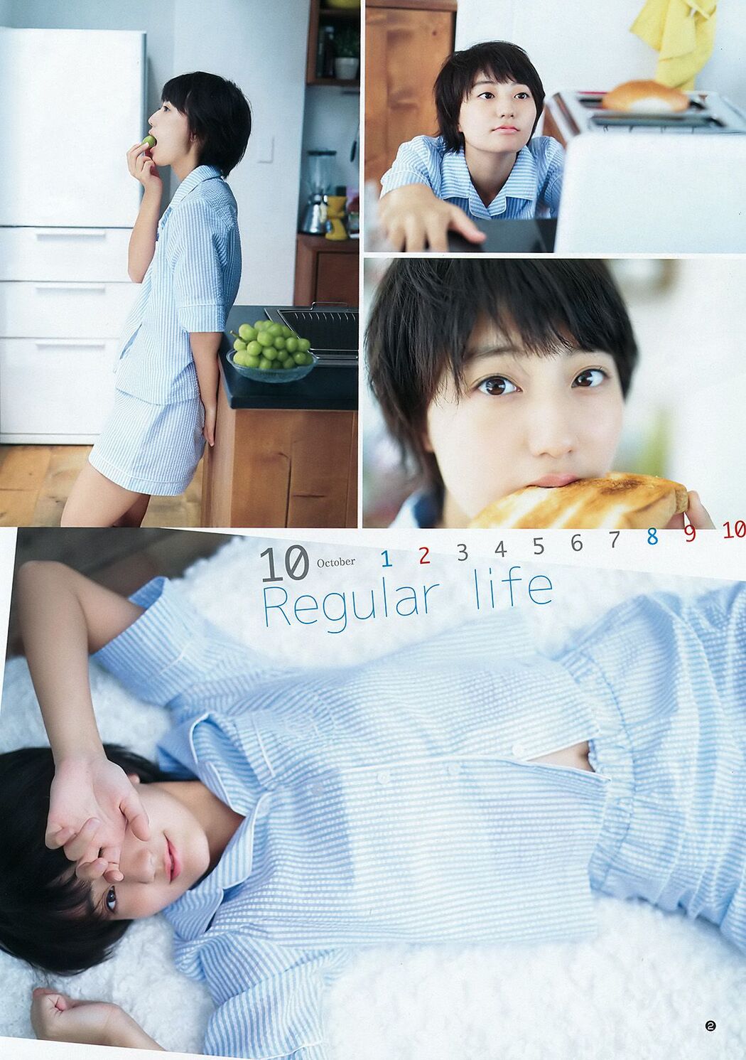 Arai Ai Hitomi Nishino Nanase Kuroda Mayouka [Weekly Young Jump] 2016 No.43 Photo Magazine
