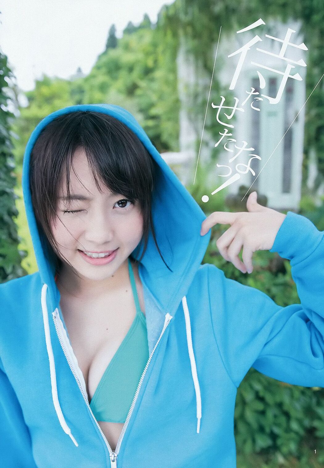 Yuria Kizaki Nana Okada AKB48 Under Girls [Weekly Young Jump] 2015 No.36-37 Photograph