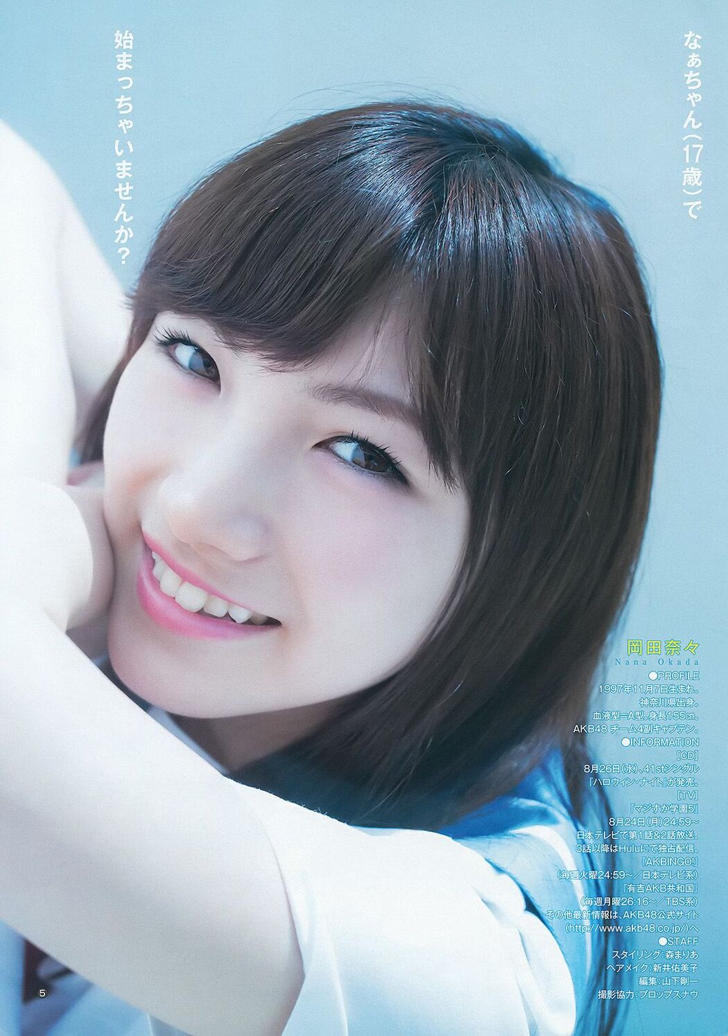 Yuria Kizaki Nana Okada AKB48 Under Girls [Weekly Young Jump] 2015 No.36-37 Photograph