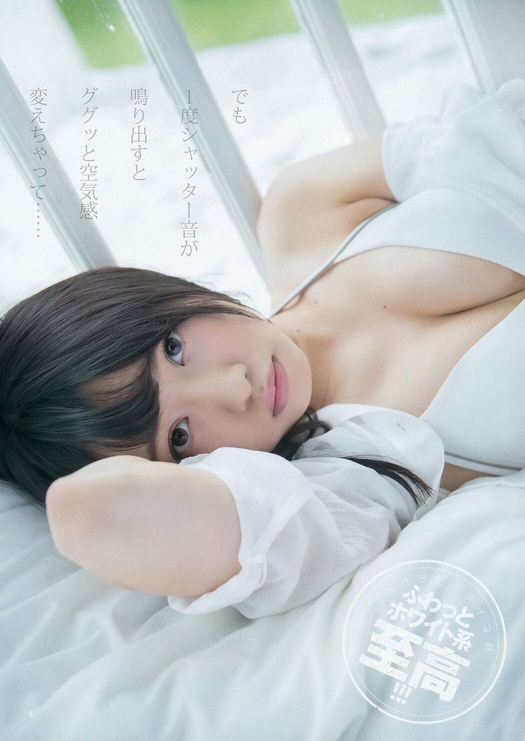 Yuria Kizaki Nana Okada AKB48 Under Girls [Weekly Young Jump] 2015 No.36-37 Photograph