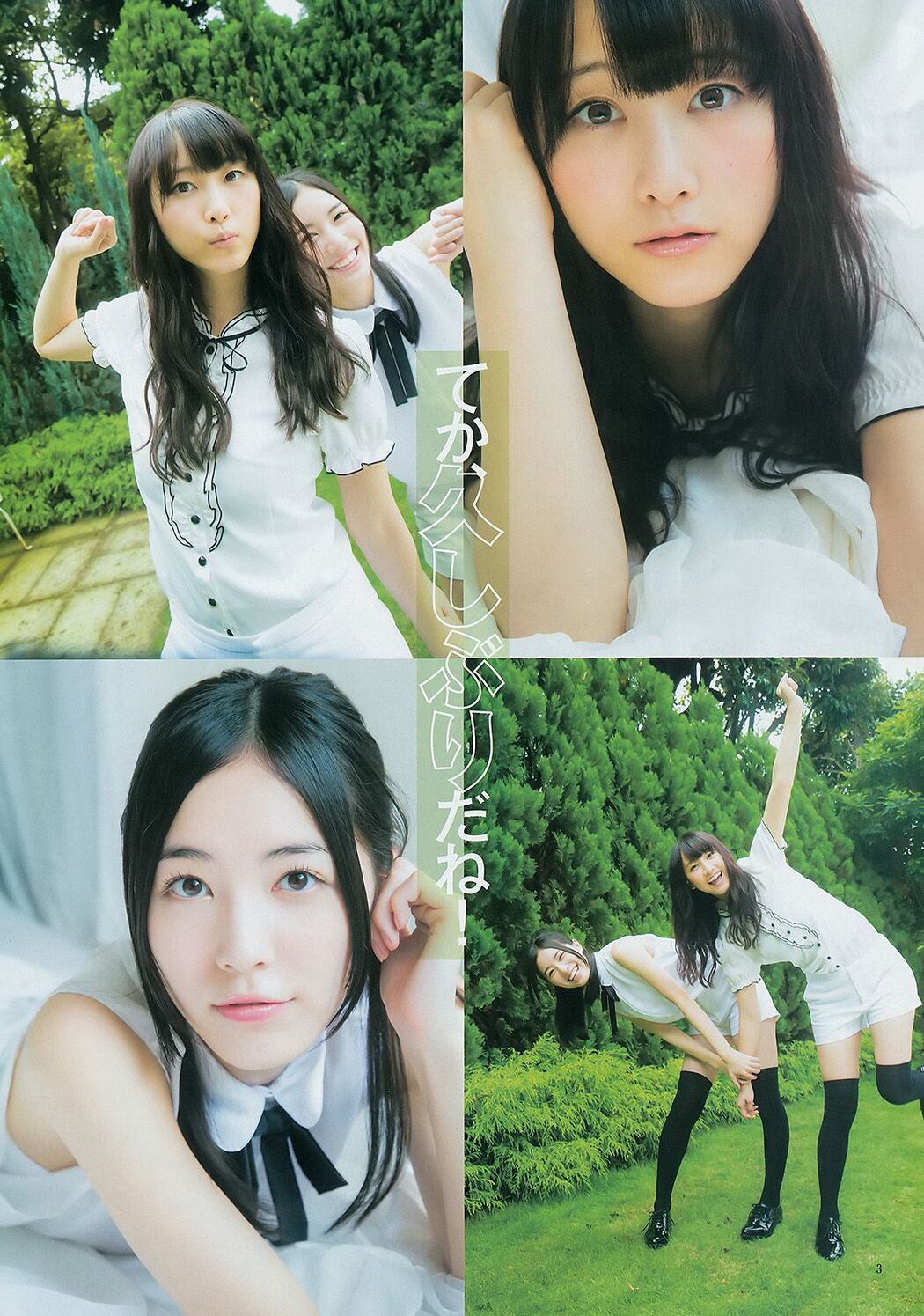 Jurina Matsui & Rena Matsui Akari Suda & Aya Shibata & Kaori Matsumura Nao Furuhata & Yuna Ego & Ryoha Kitagawa SKE48 [Weekly Young Jump] 2014 No.48 Photo